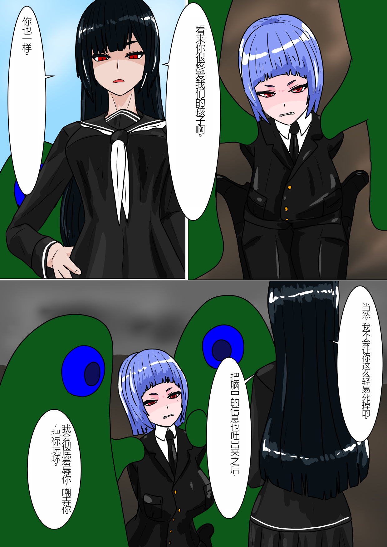 Shirobuta no Kowasikata - Page 23