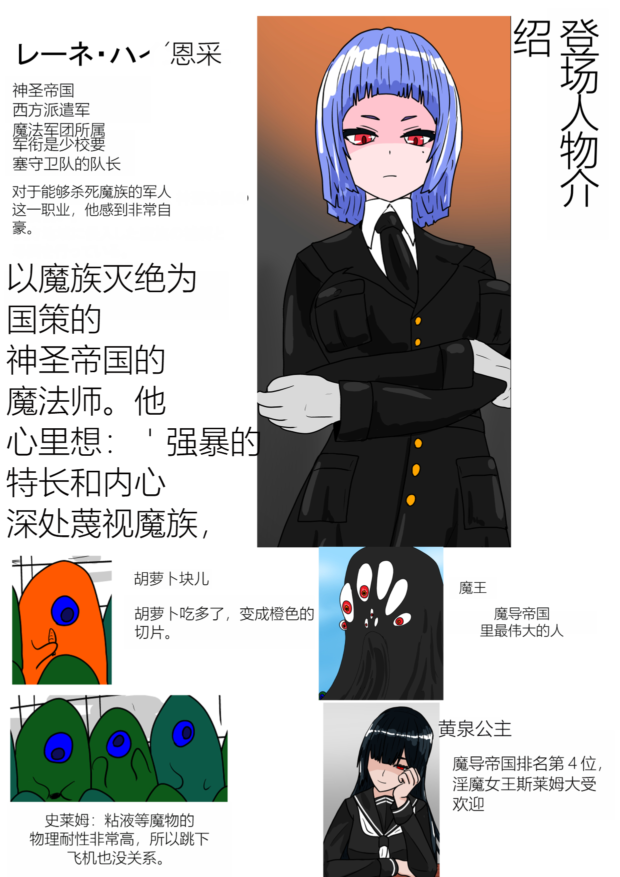 Shirobuta no Kowasikata - Page 24