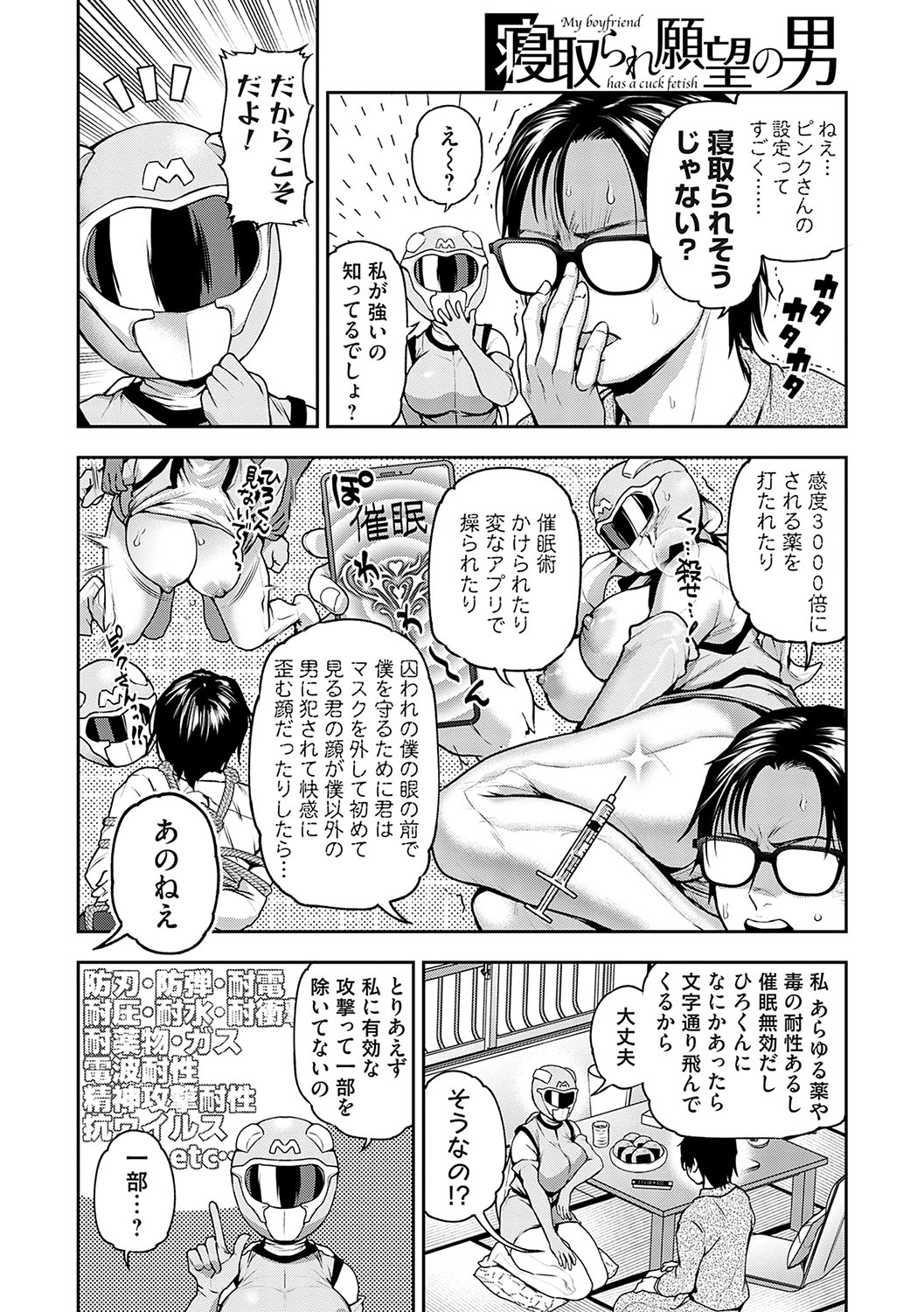 Aisare Ganbou no Hime - Page 200