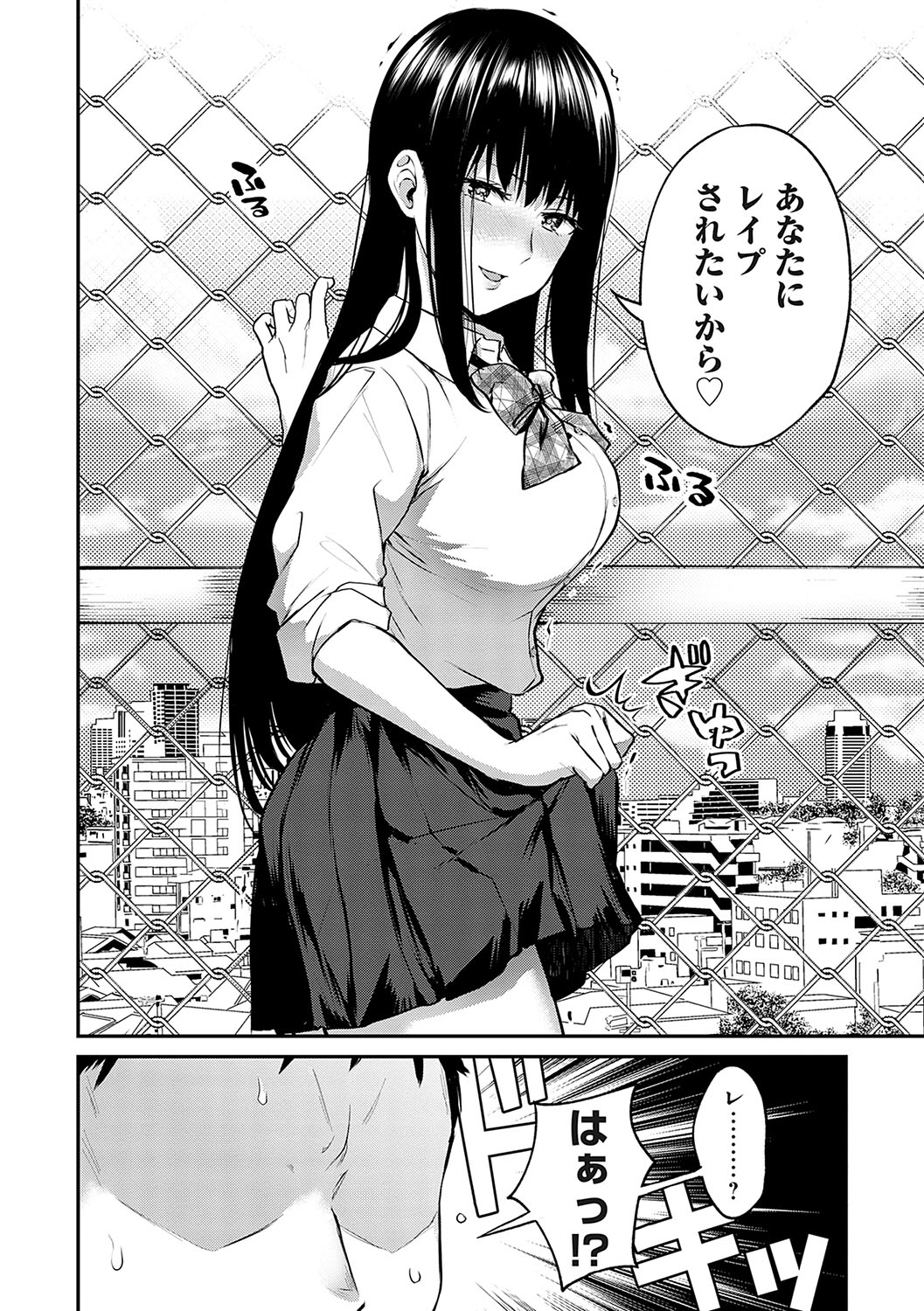 Aisare Ganbou no Hime - Love Me Naked - Page 9