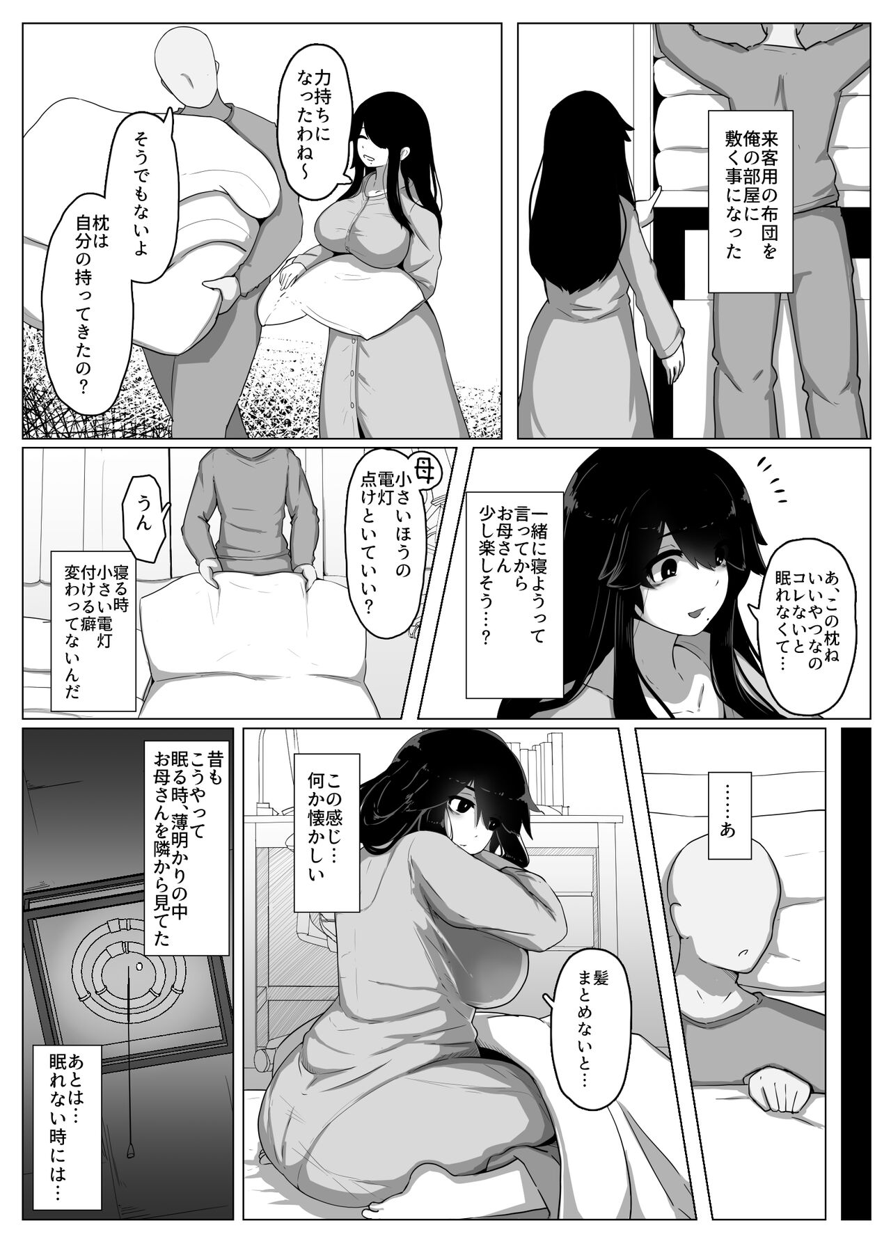 Oyasumi, Okaa-san I - Page 18