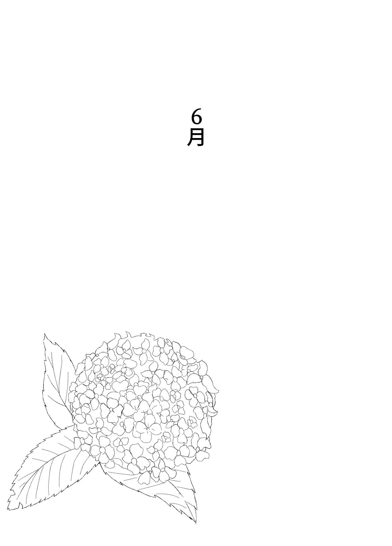 Oyasumi, Okaa-san I - Page 82