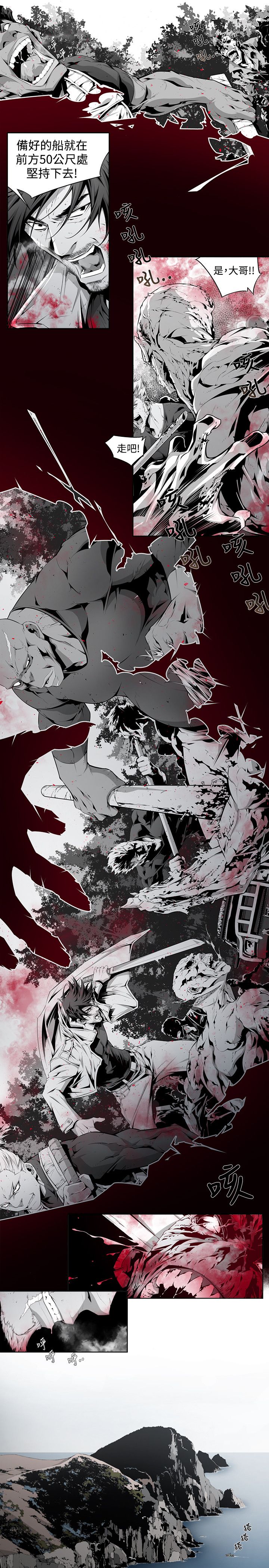 阴湿路 陰濕路 1-40 - Page 53