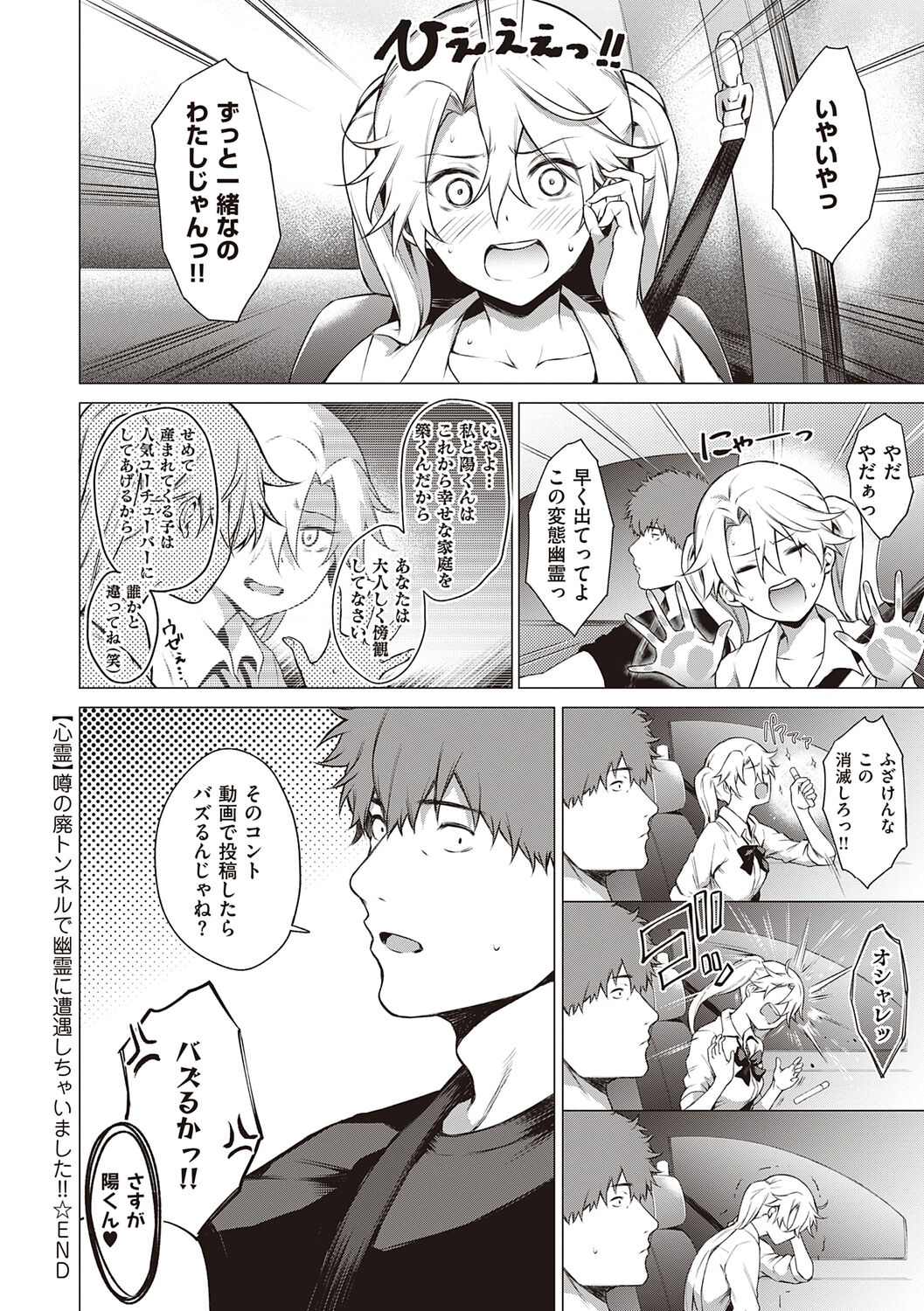 Bokura no Daisy - Page 120