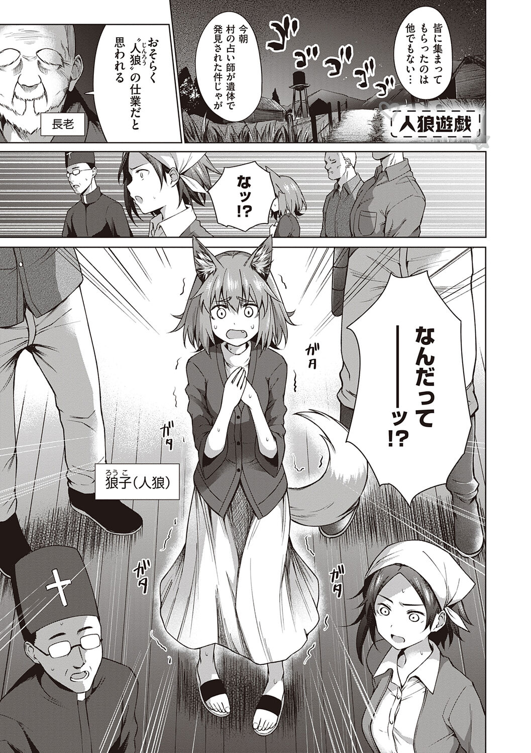 Bokura no Daisy - Page 123