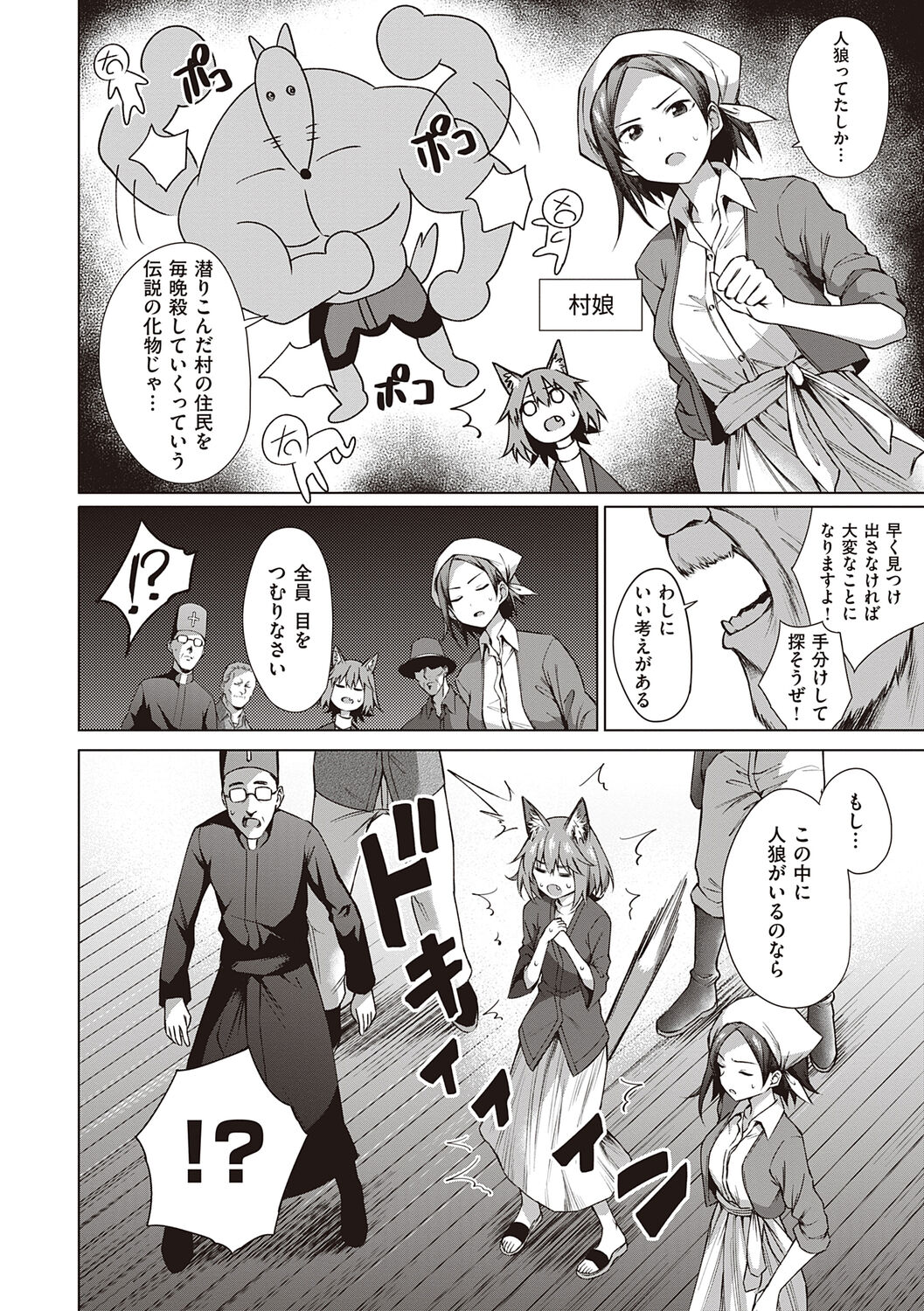 Bokura no Daisy - Page 124
