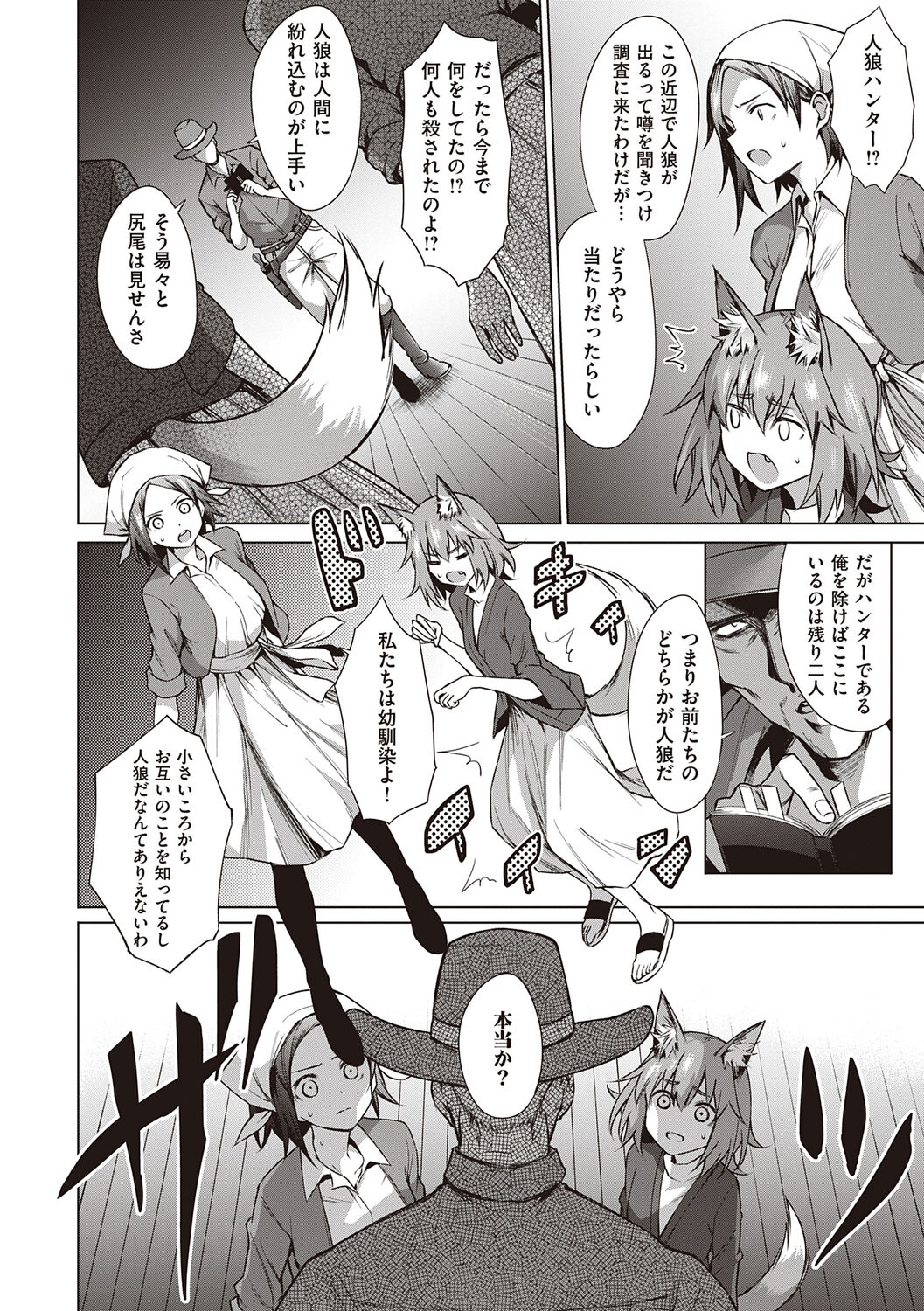 Bokura no Daisy - Page 130