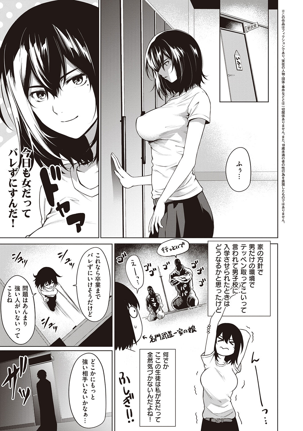 Bokura no Daisy - Page 157