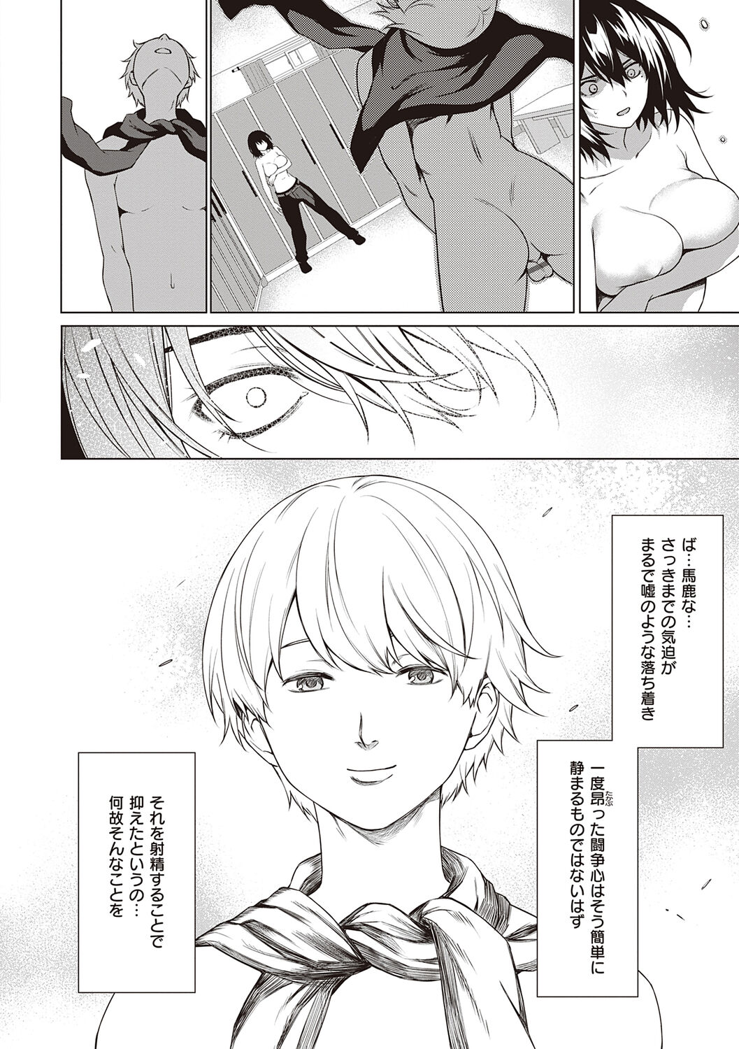 Bokura no Daisy - Page 168