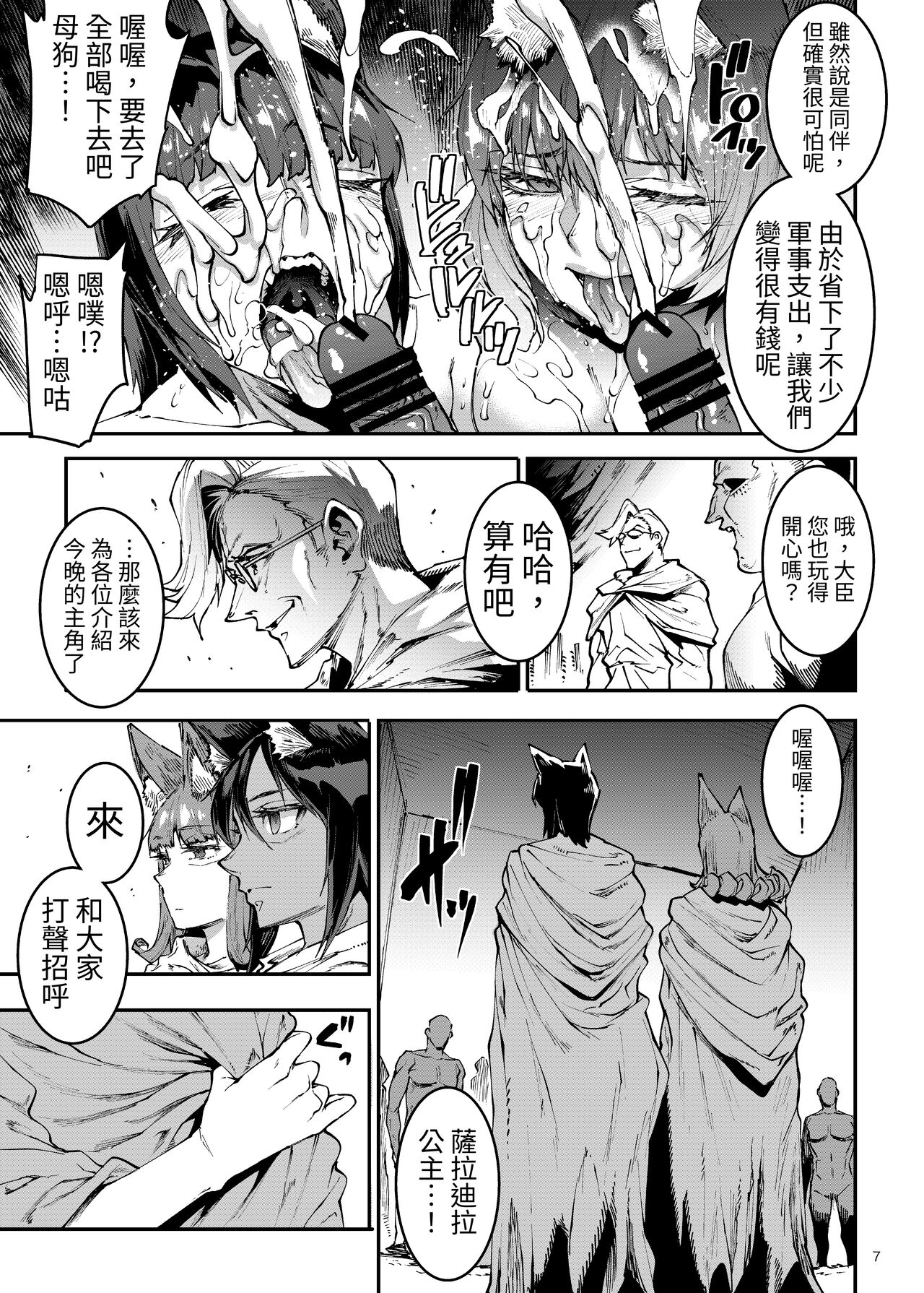 Preview page 7