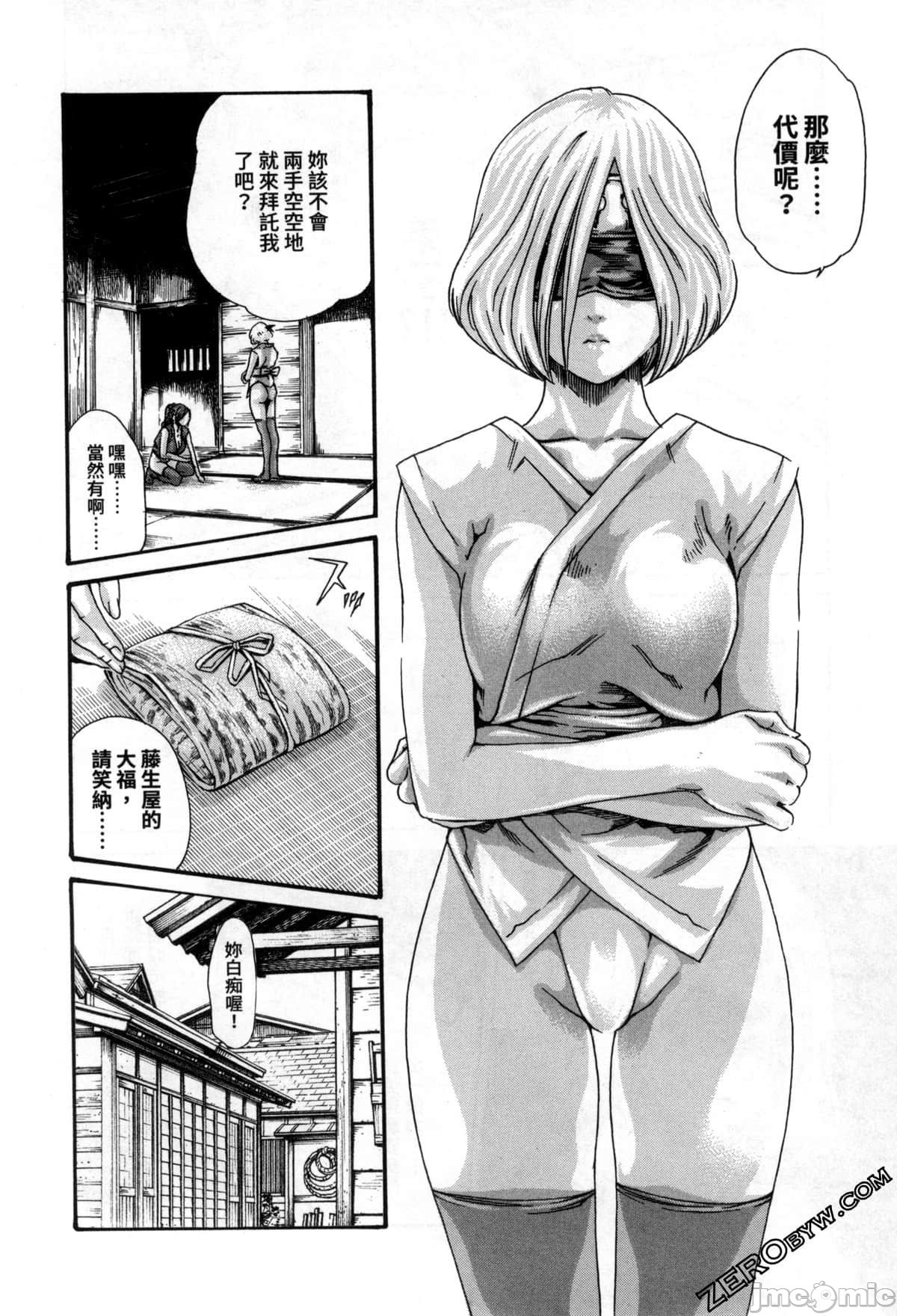 Araxa Ninpo-Cho Volume. 2 - Page 10