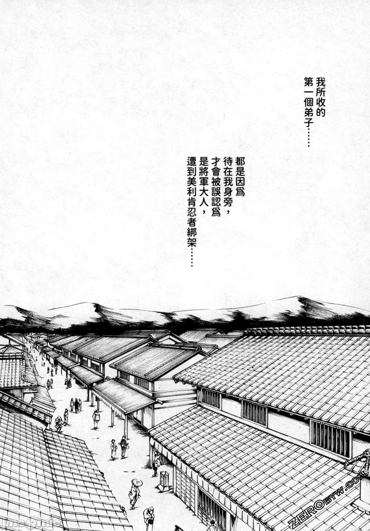 Araxa Ninpo-Cho Volume. 2 - Page 42