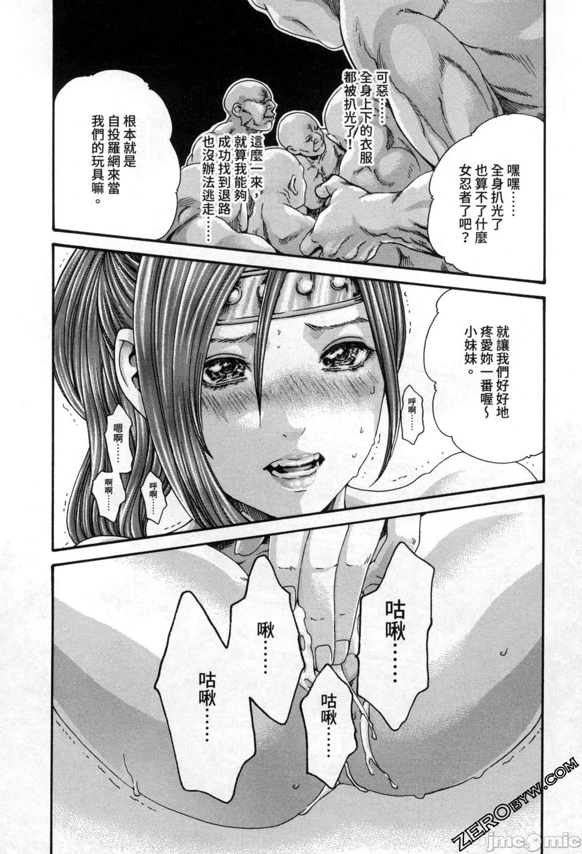 Araxa Ninpo-Cho Volume. 2 - Page 44