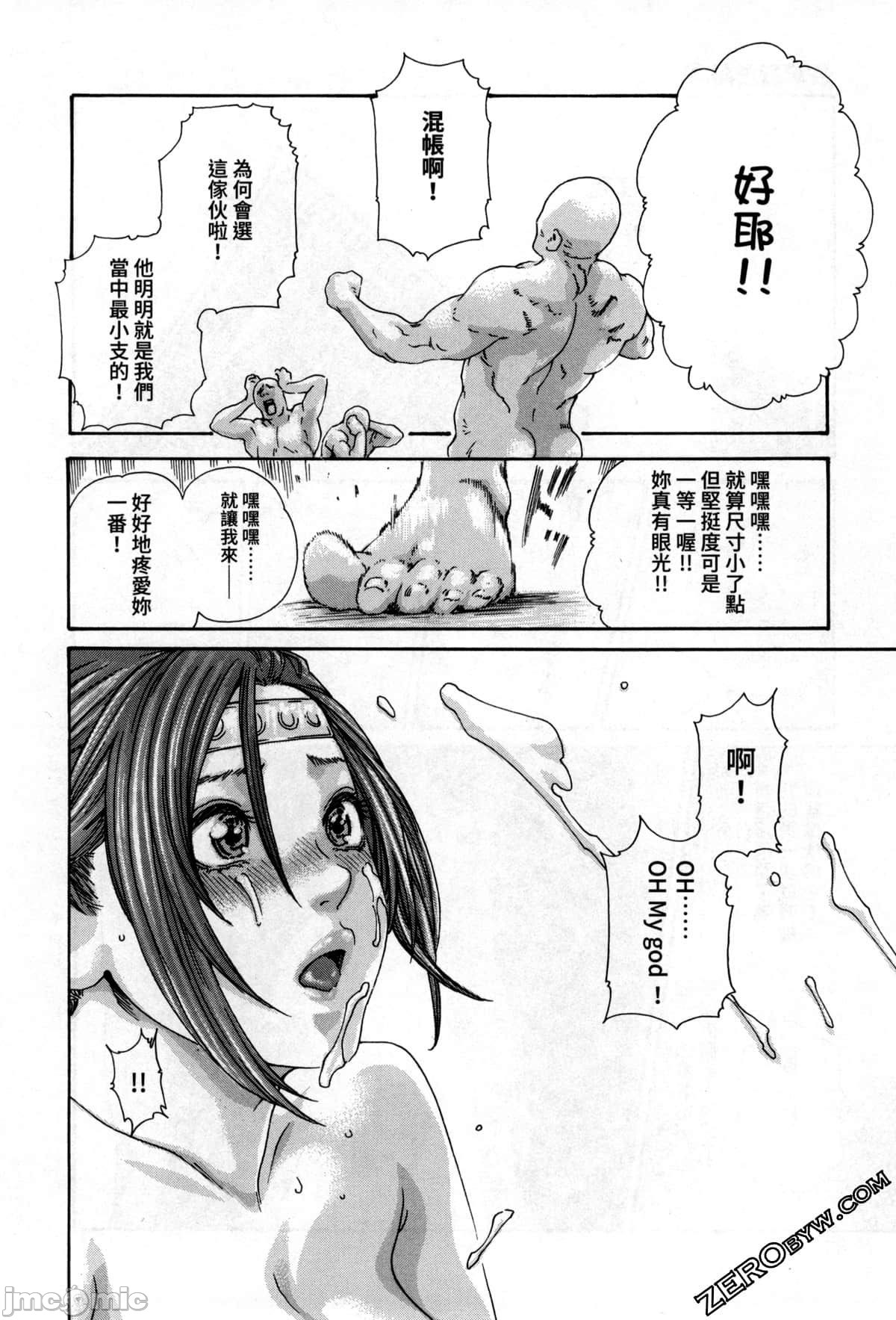 Araxa Ninpo-Cho Volume. 2 - Page 71