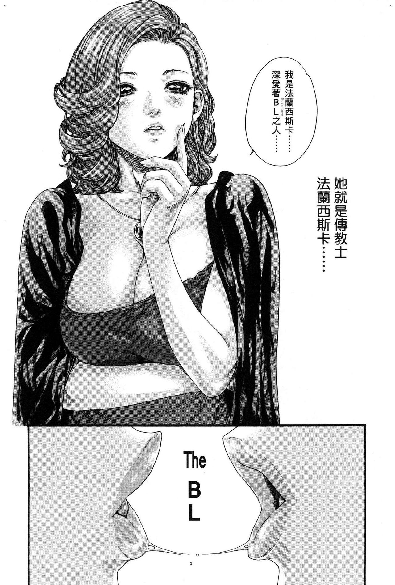 Araxa Ninpo-Cho Volume. 1 - Page 75