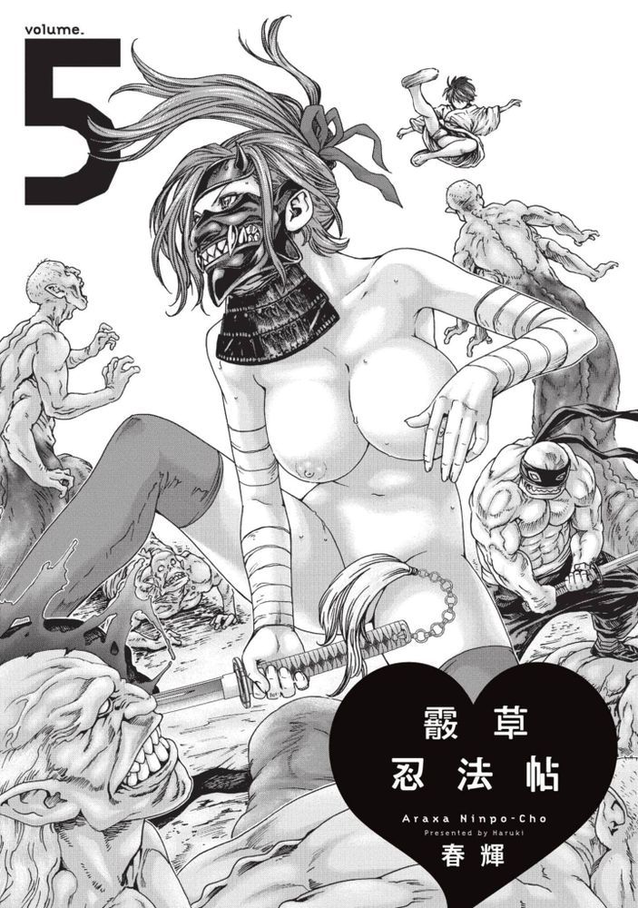 Ero Ninja Scrolls 5 - Page 2