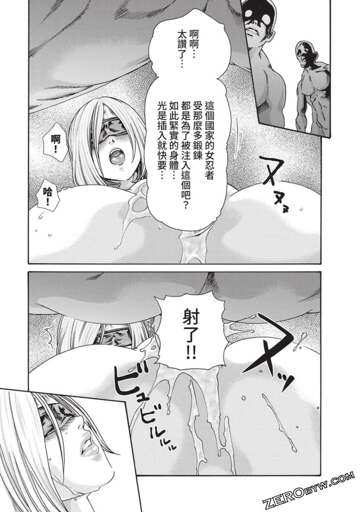 Ero Ninja Scrolls 5 - Page 52