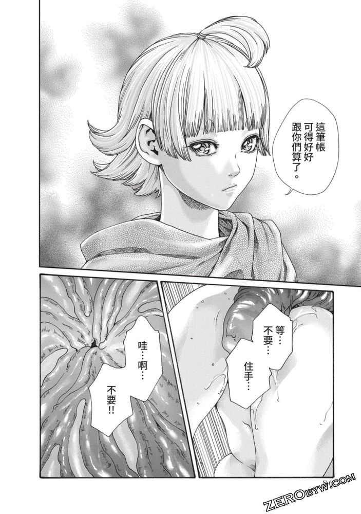 Ero Ninja Scrolls 5 - Page 81