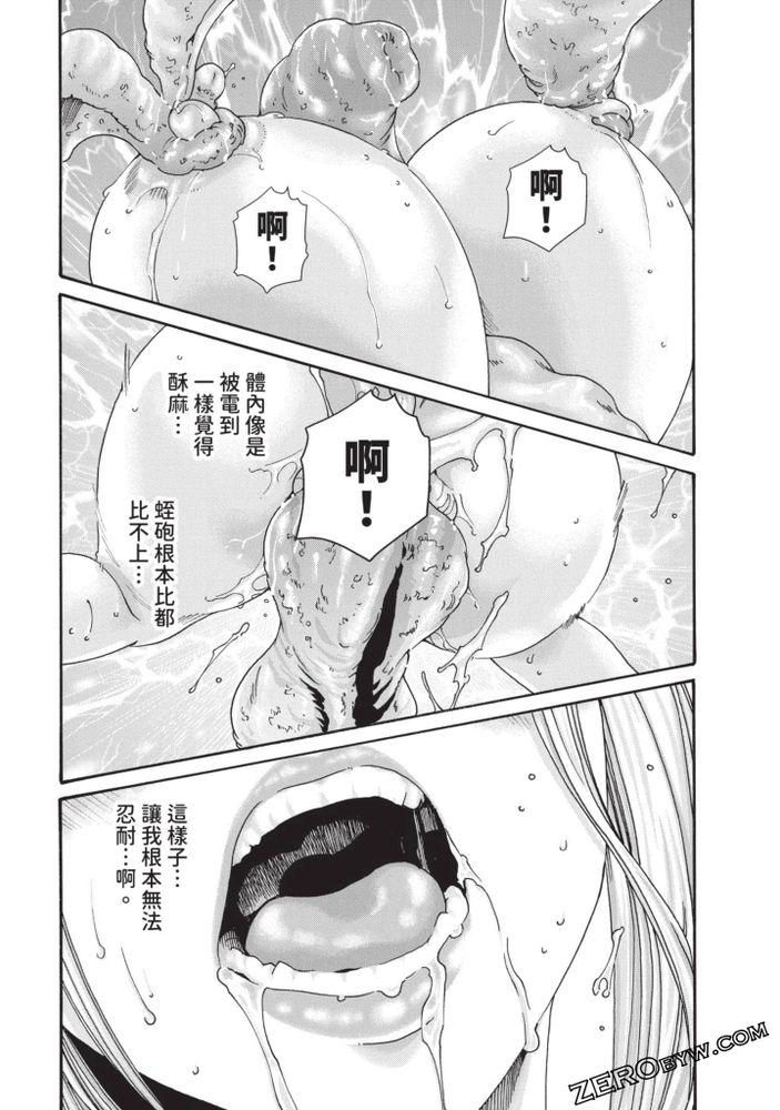 Ero Ninja Scrolls 5 - Page 90