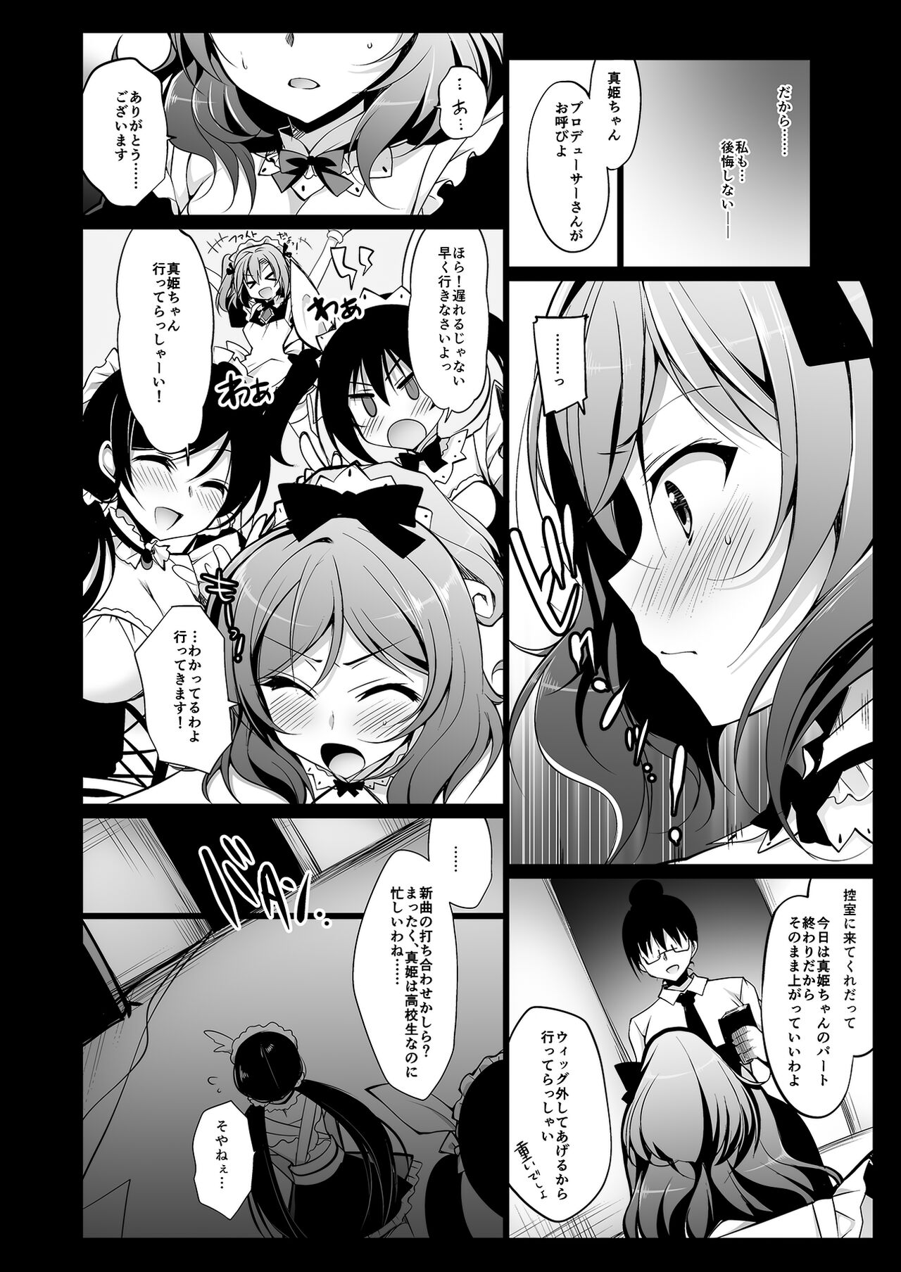MAKIPET Soushuuhen 1~4 - Page 42