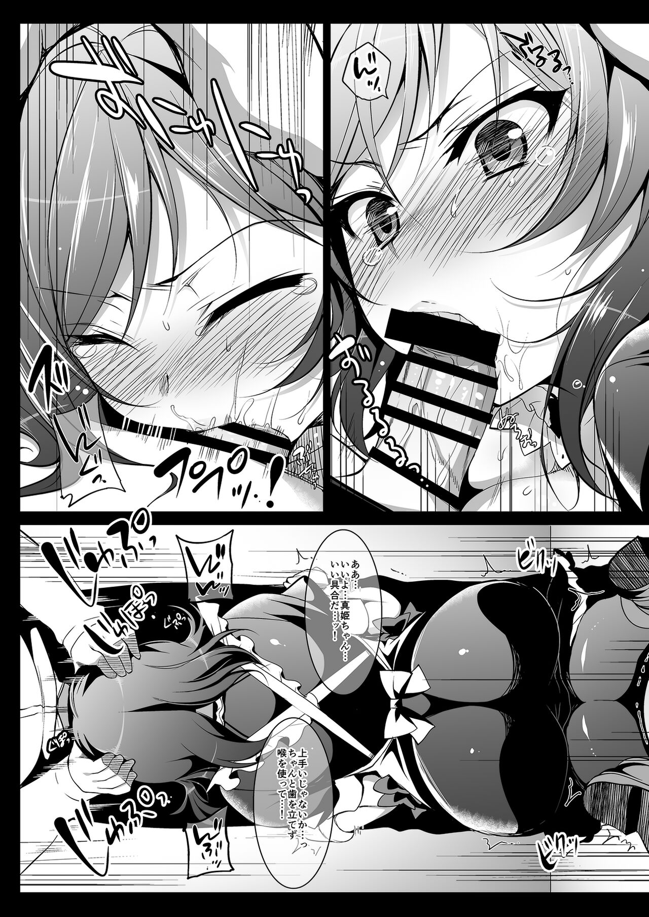 MAKIPET Soushuuhen 1~4 - Page 51