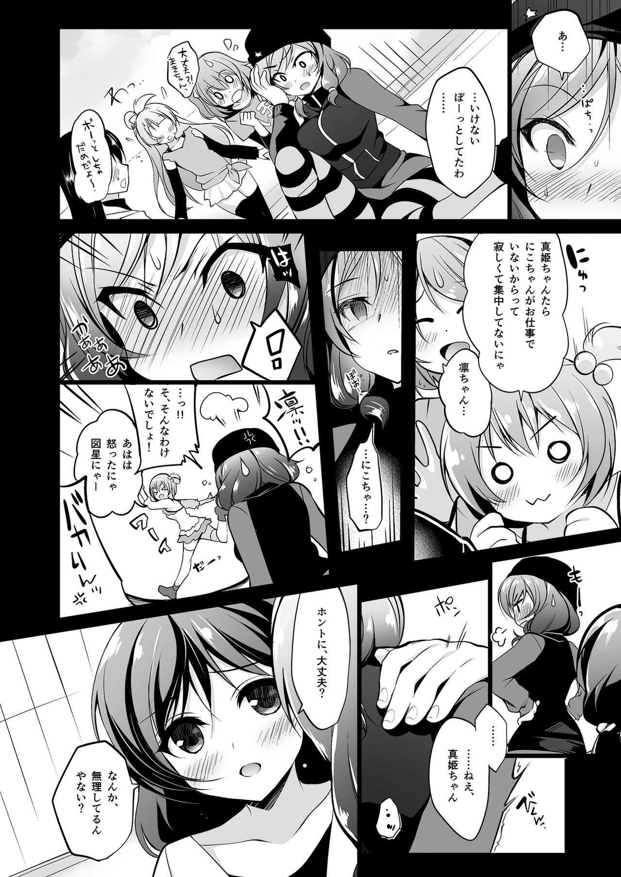 MAKIPET Soushuuhen 1~4 - Page 72