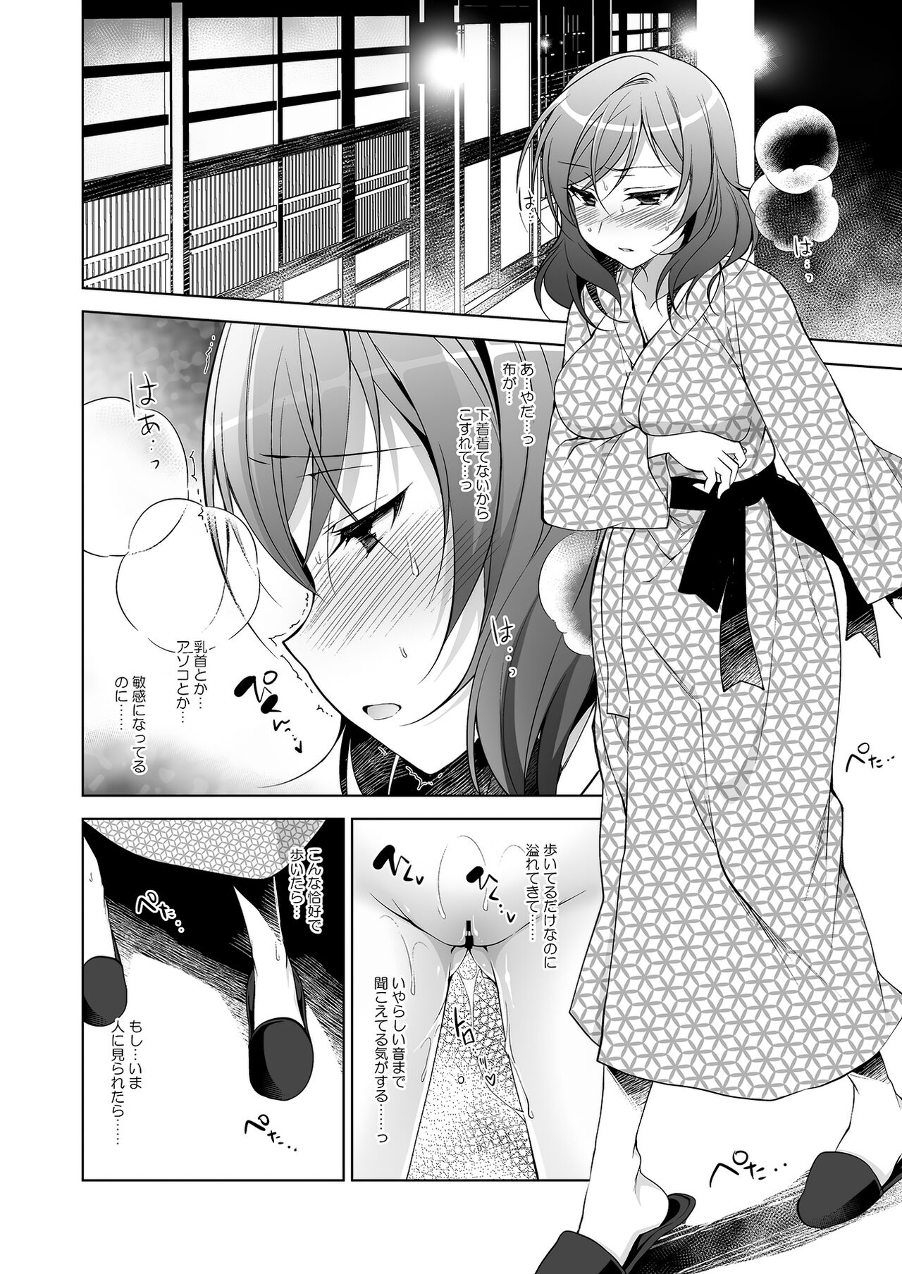 MAKIPET Soushuuhen 5~8 - Page 19