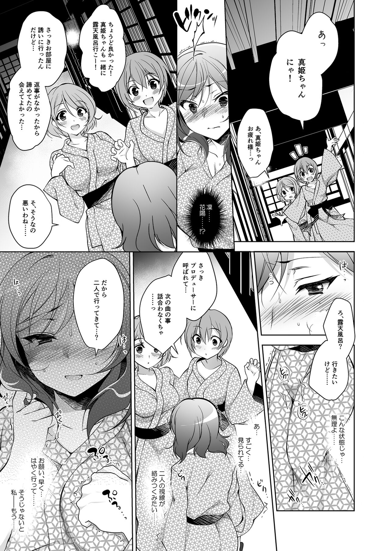 MAKIPET Soushuuhen 5~8 - Page 20