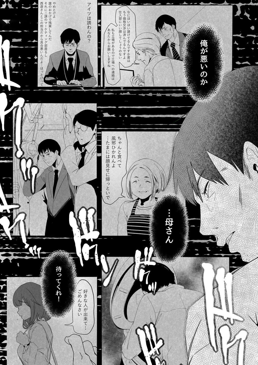 Isekaijin Rokujouhan Dousei Seikatsu - Page 9