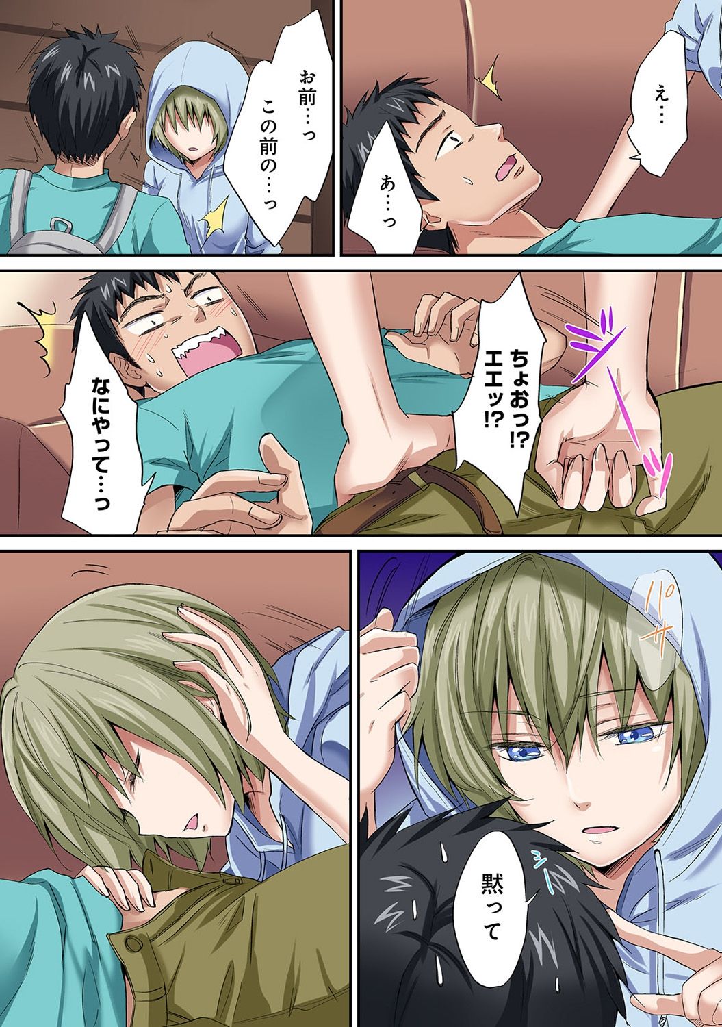 HAREM M＠STER ch01-22 - Page 114