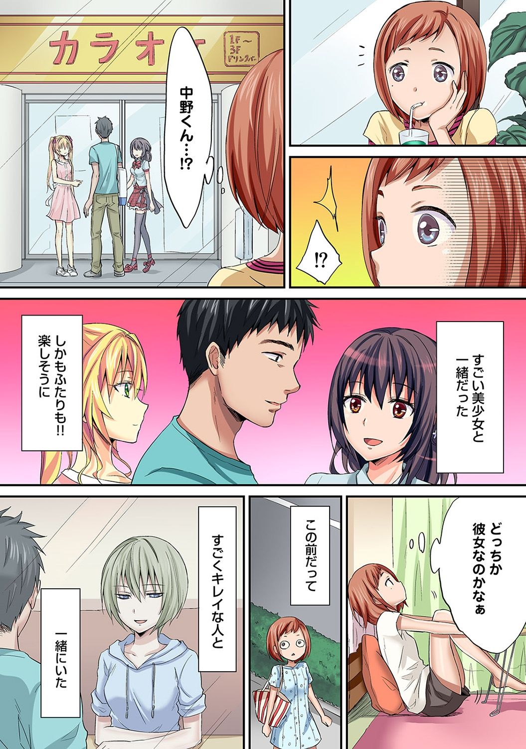 HAREM M＠STER ch01-22 - Page 128