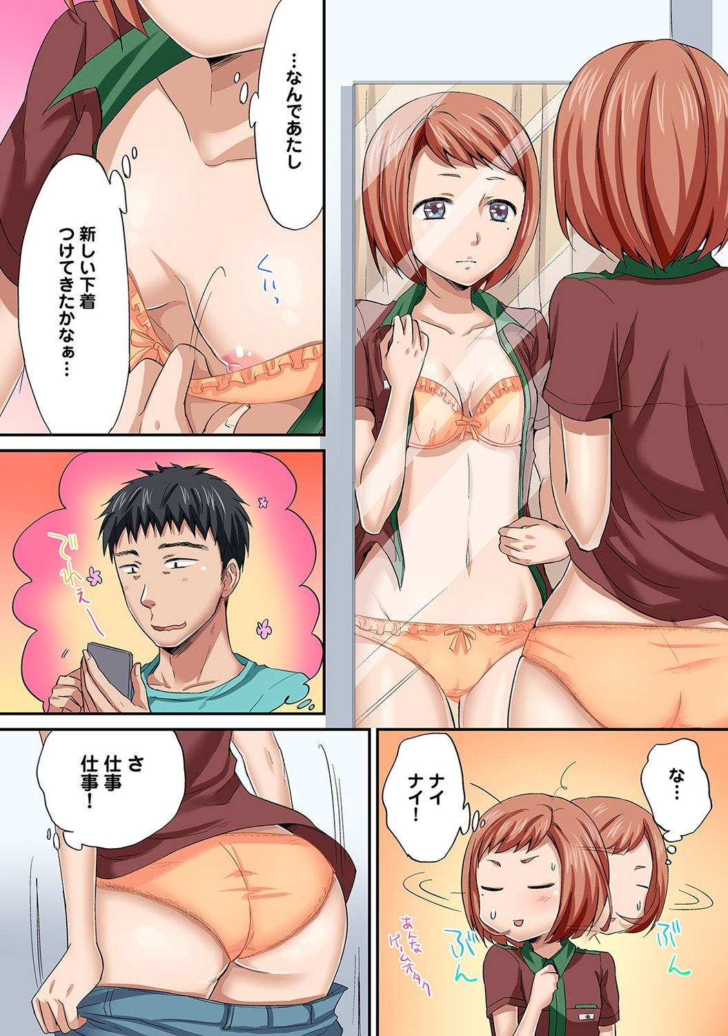 HAREM M＠STER ch01-22 - Page 130