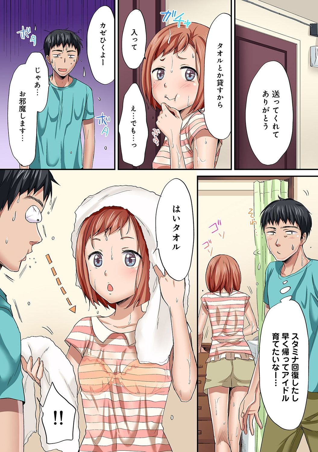 HAREM M＠STER ch01-22 - Page 135