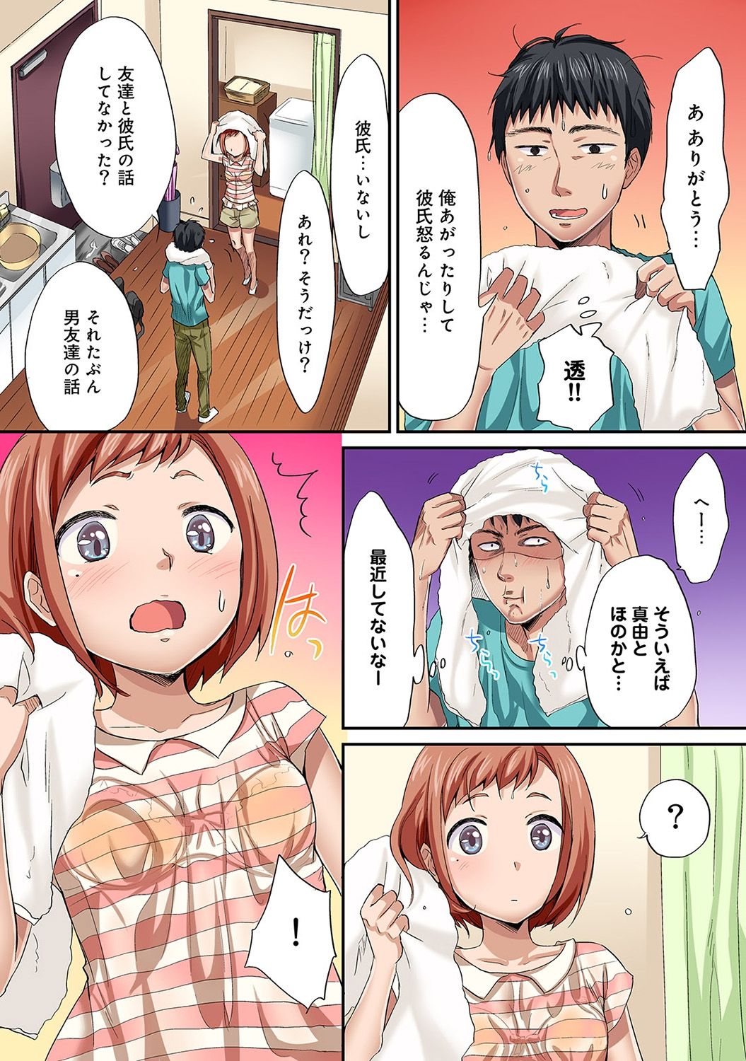 HAREM M＠STER ch01-22 - Page 136