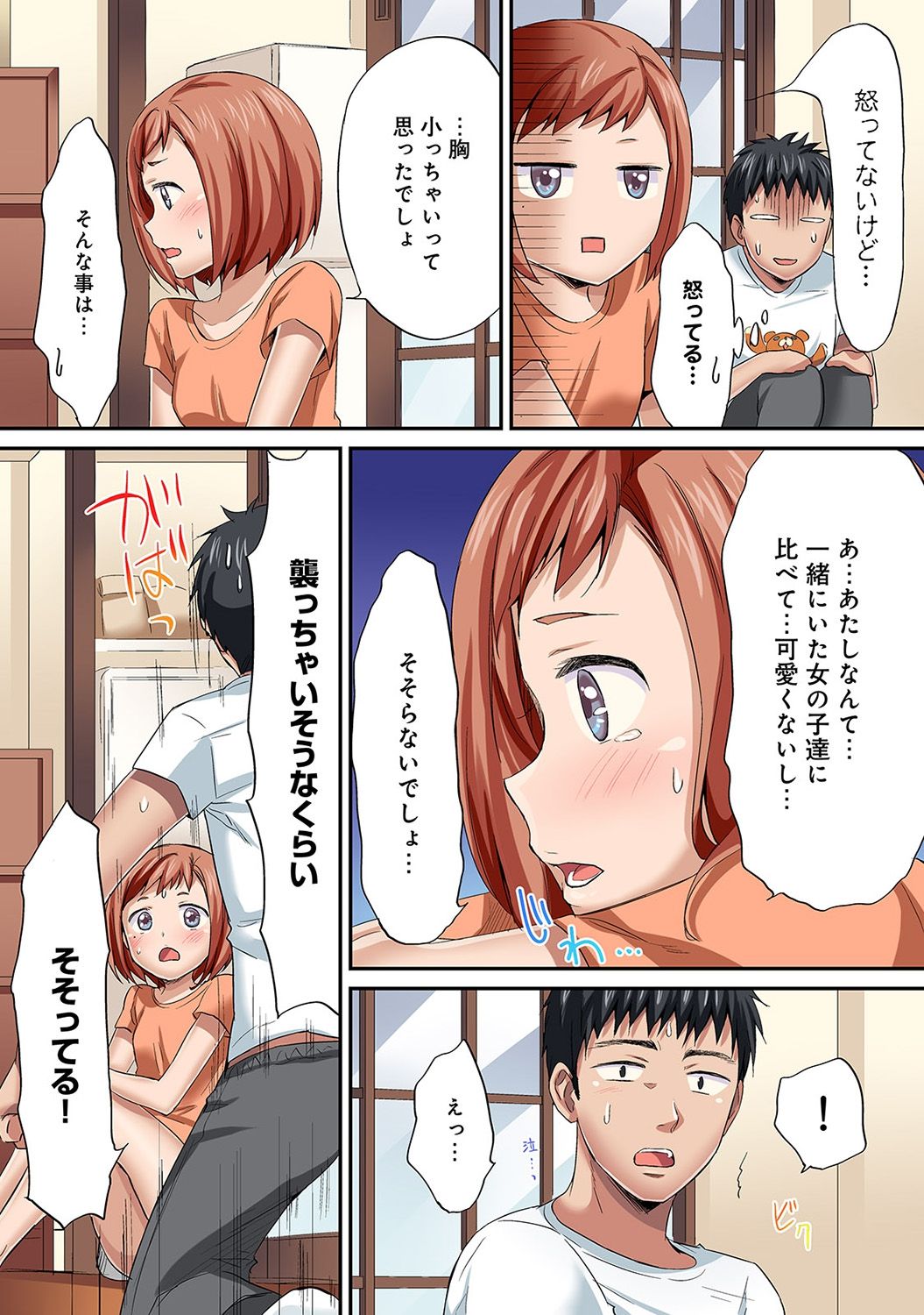 HAREM M＠STER ch01-22 - Page 140