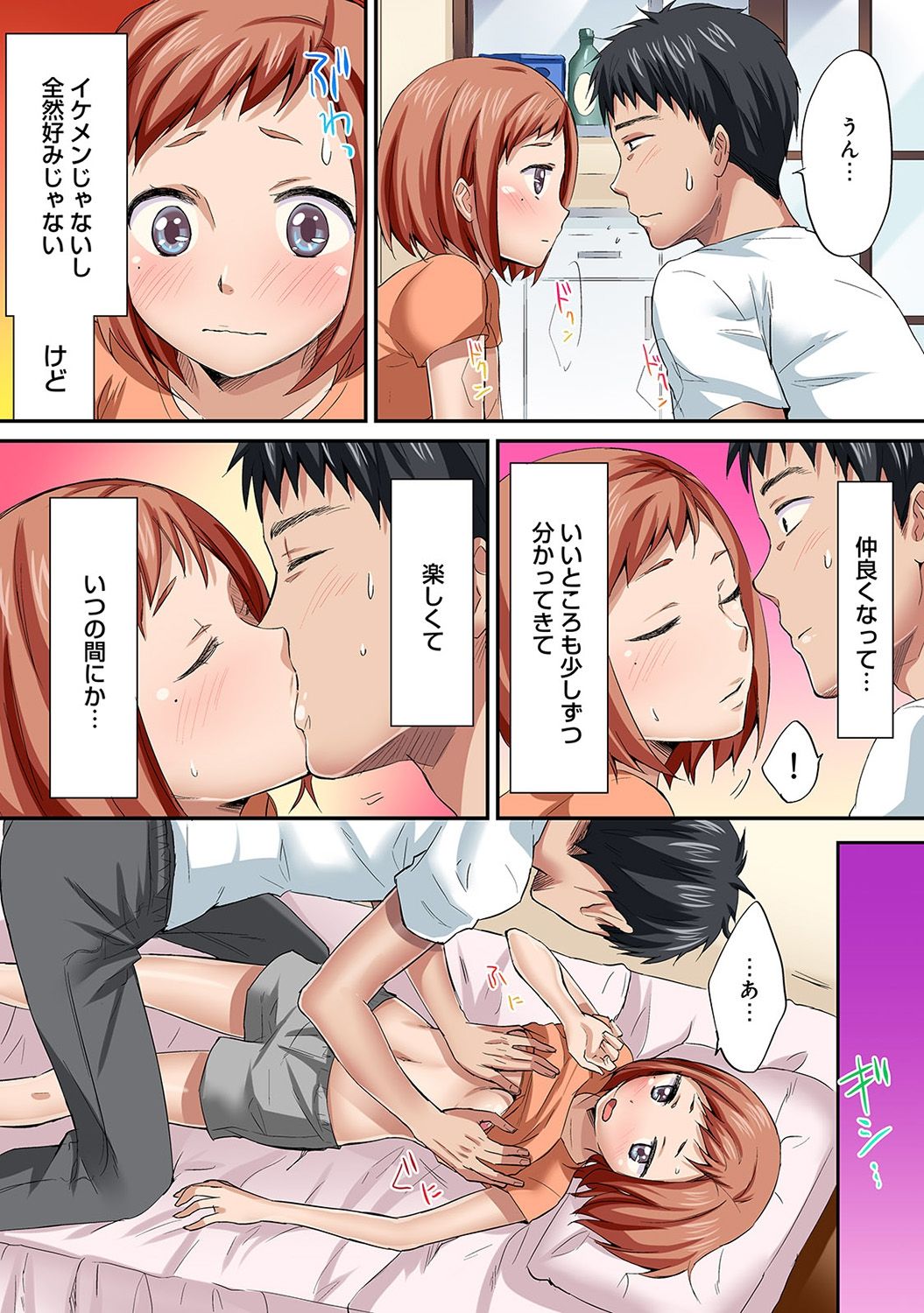 HAREM M＠STER ch01-22 - Page 142