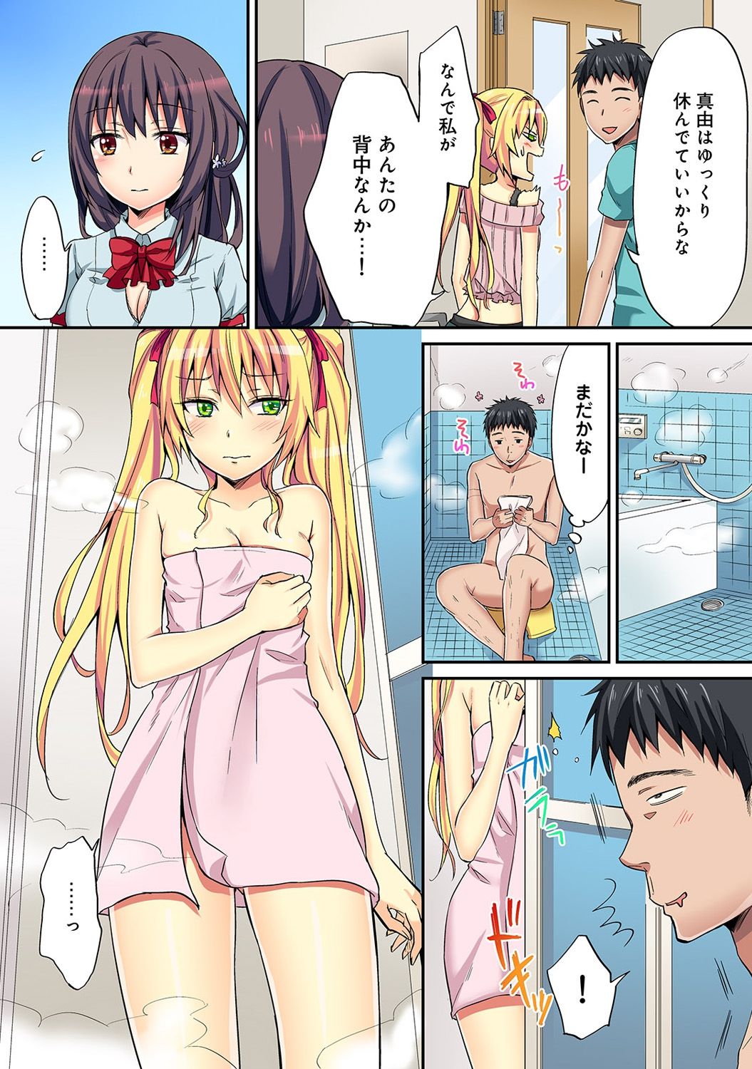 HAREM M＠STER ch01-22 - Page 154