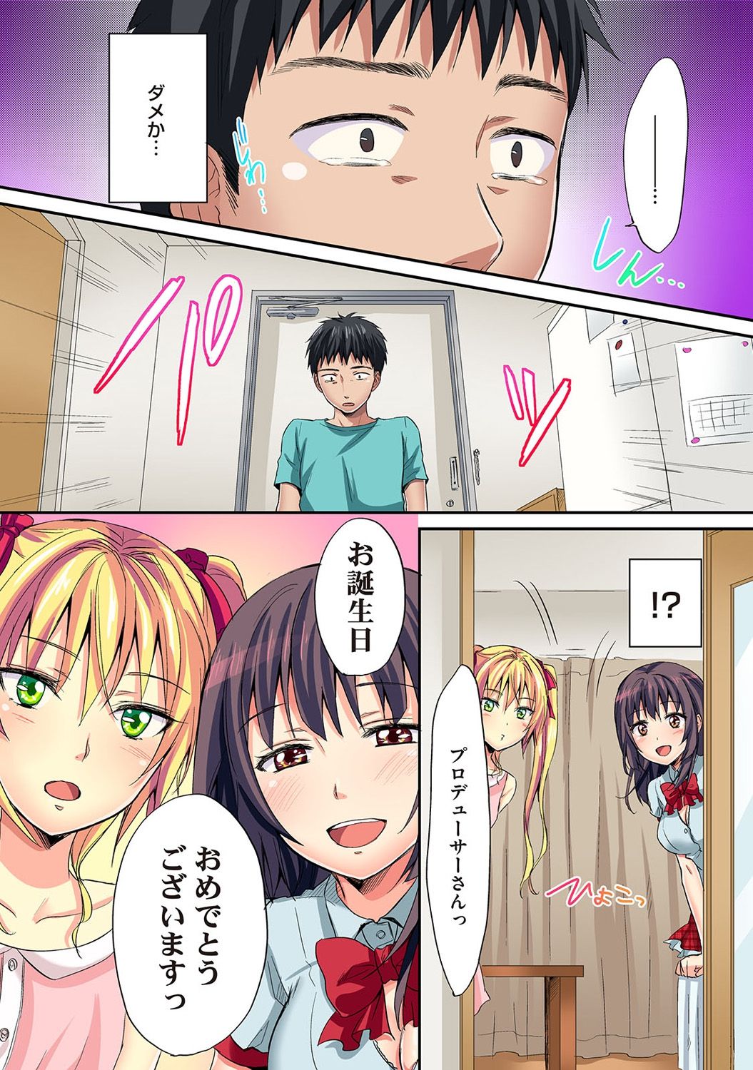 HAREM M＠STER ch01-22 - Page 187