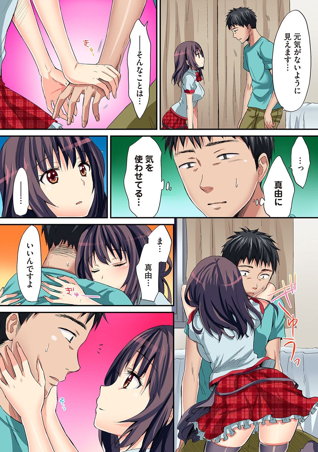 HAREM M＠STER ch01-22 - Page 189