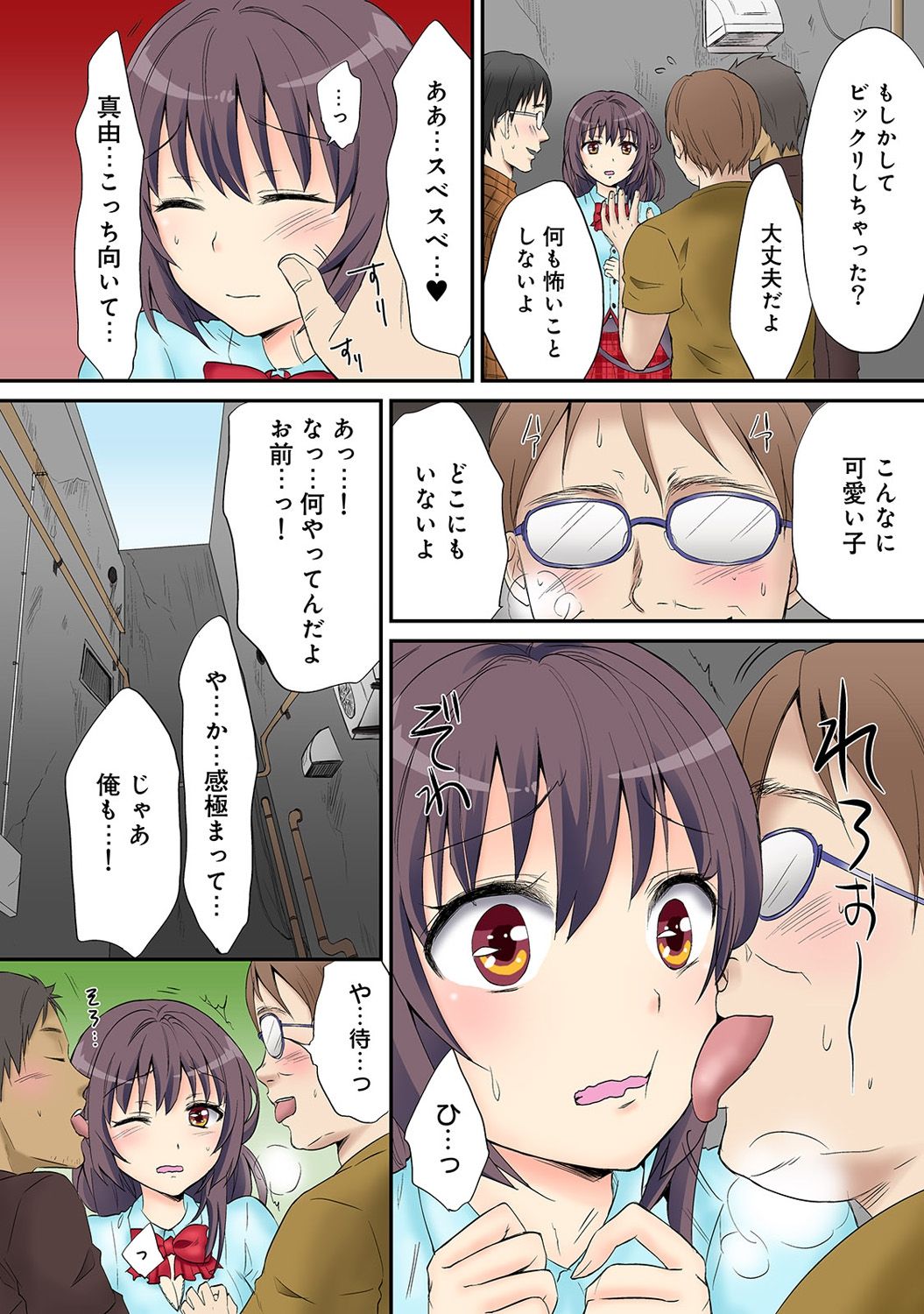 HAREM M＠STER ch01-22 - Page 77
