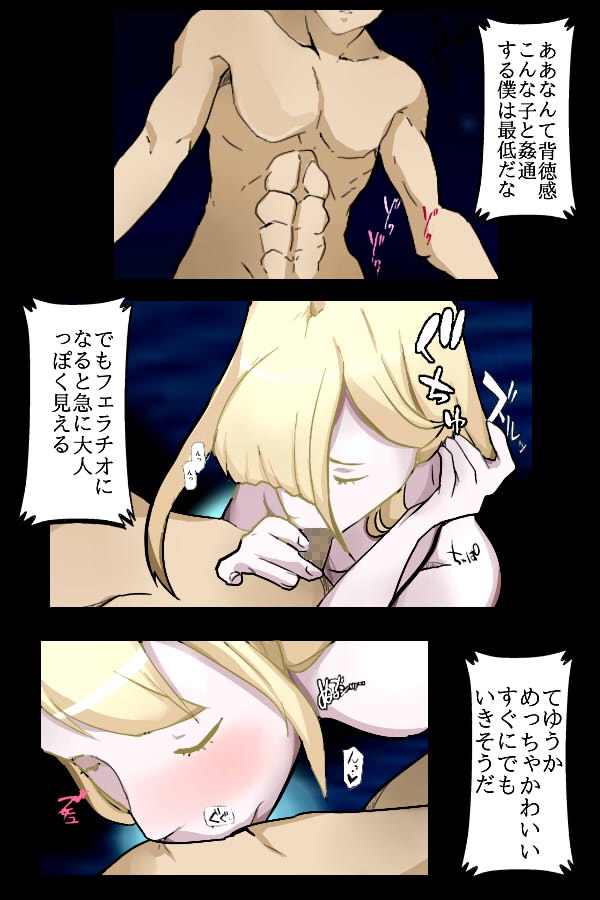 デビルギャザリング - Page 30