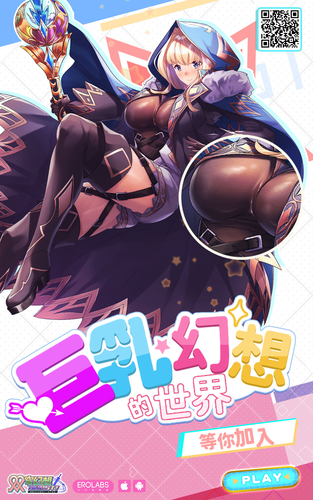 催眠アプリ ～生意気お嬢様を性玩具に～ - Page 26