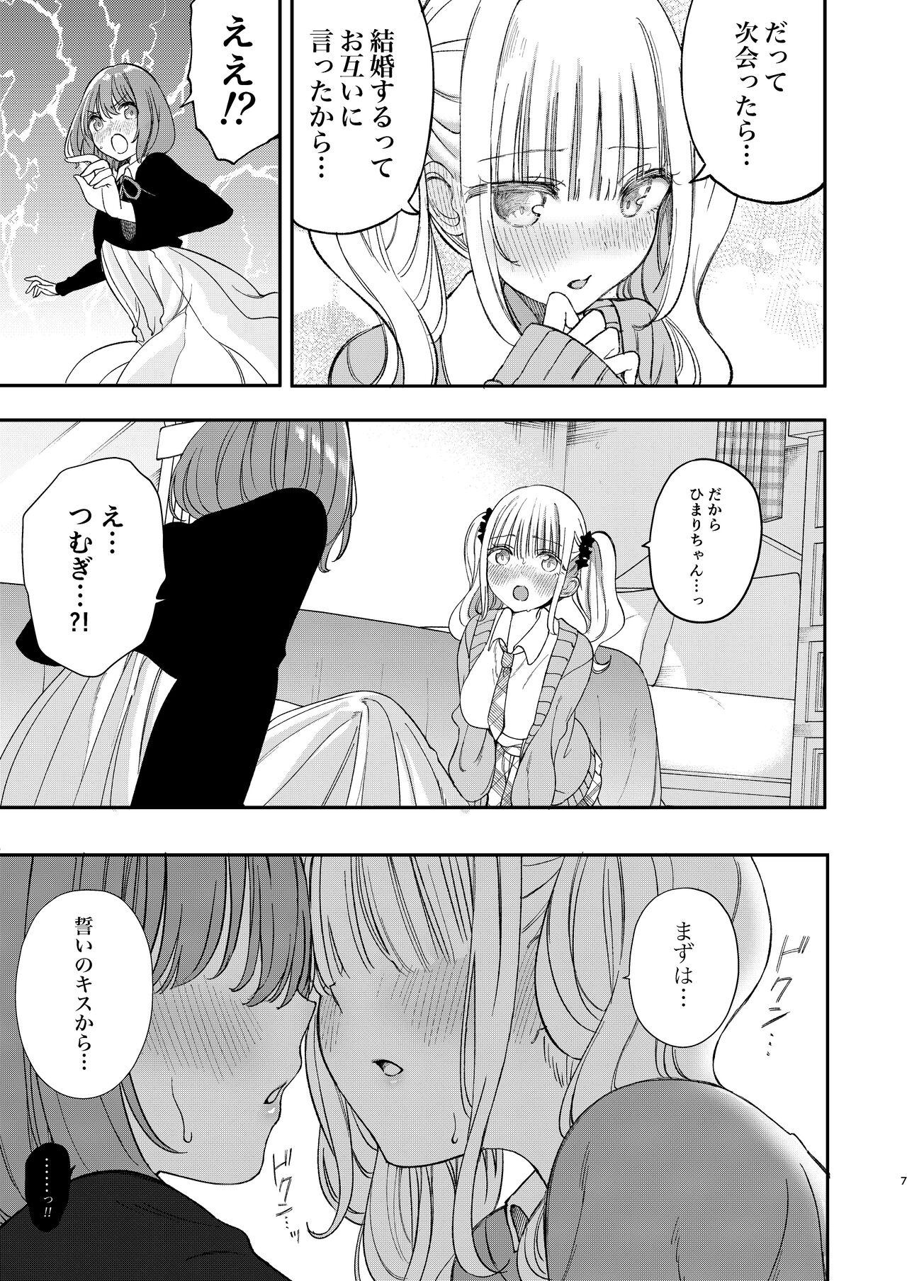 Chichichichichichi Oppai Yuri Goudoushi - Page 127