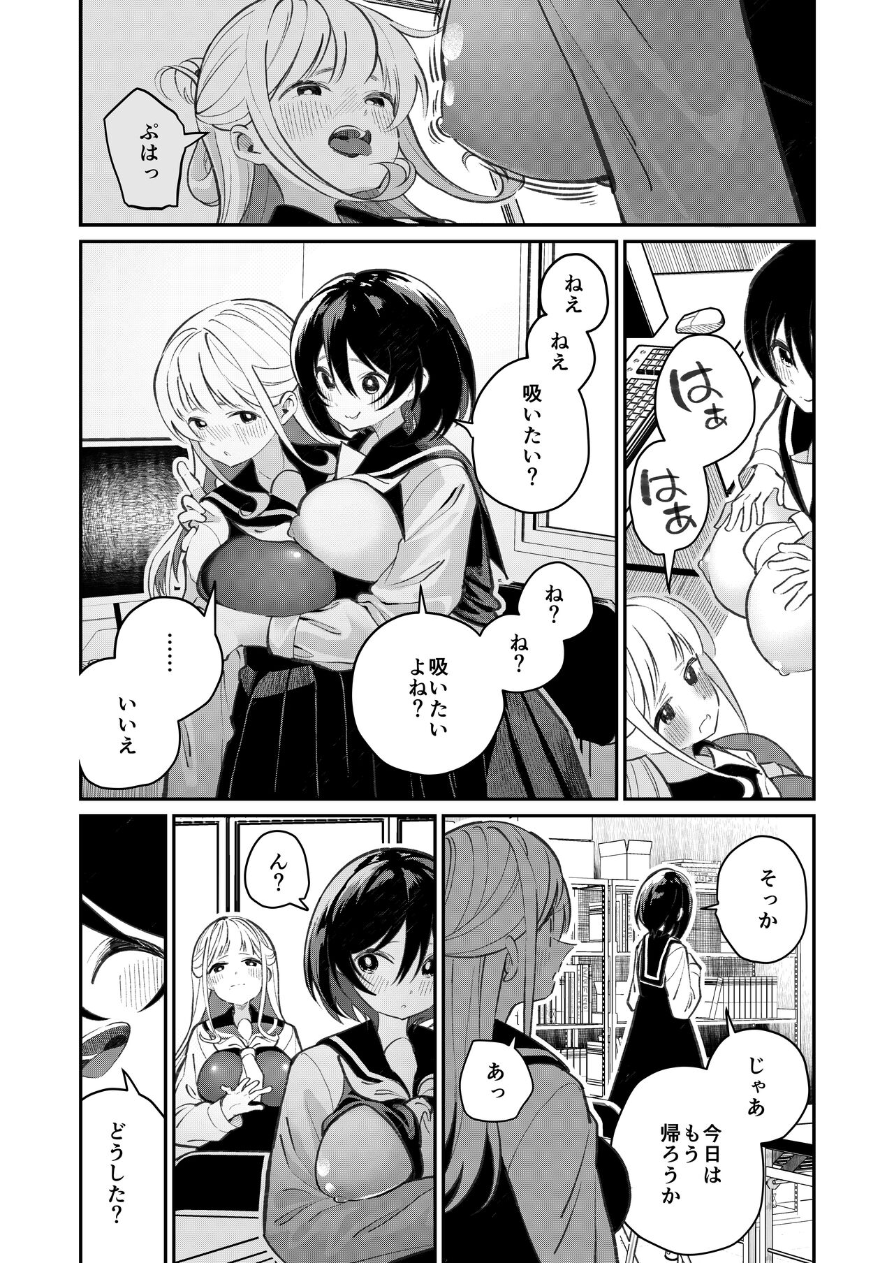 Chichichichichichi Oppai Yuri Goudoushi - Page 13