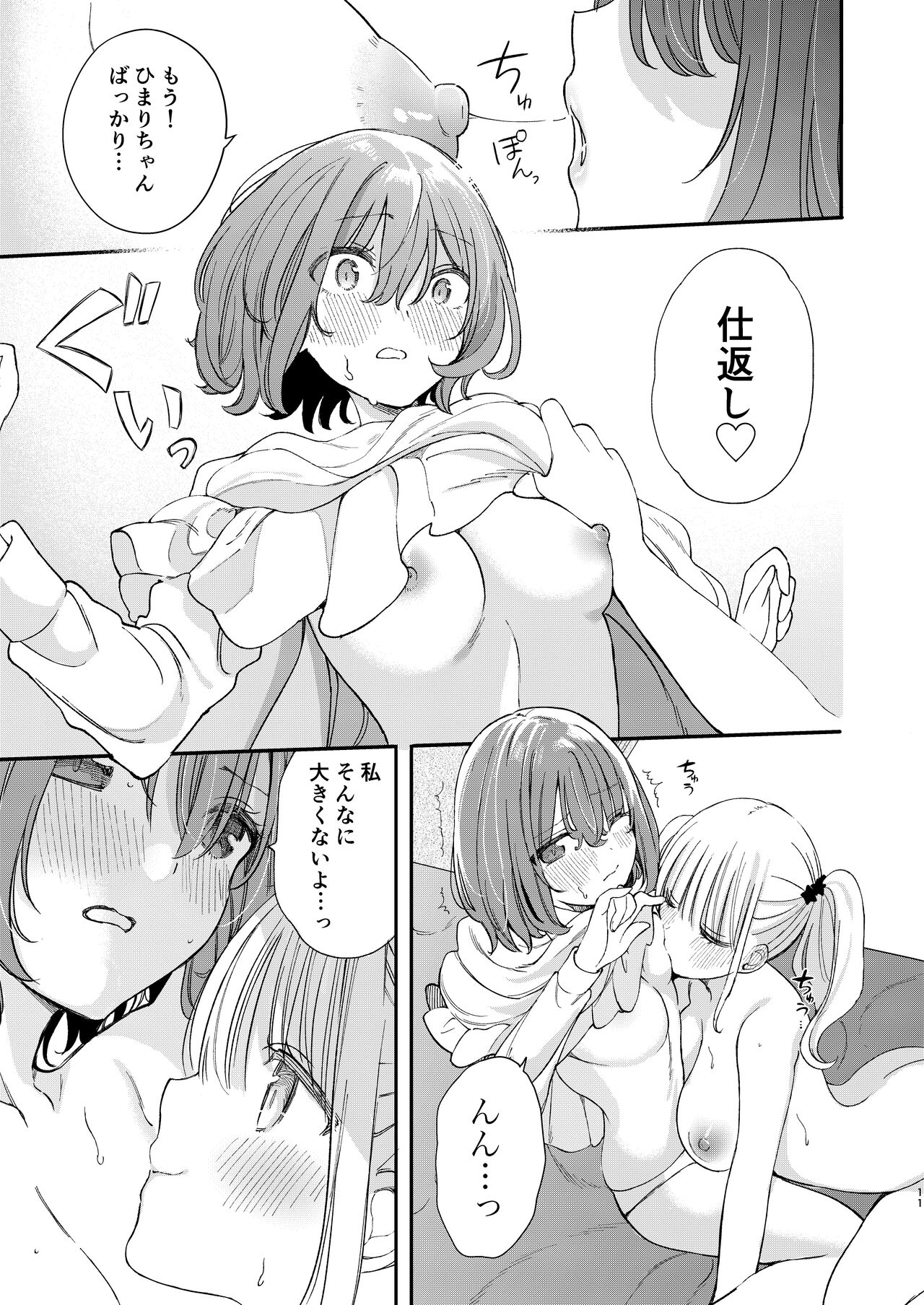 Chichichichichichi Oppai Yuri Goudoushi - Page 131