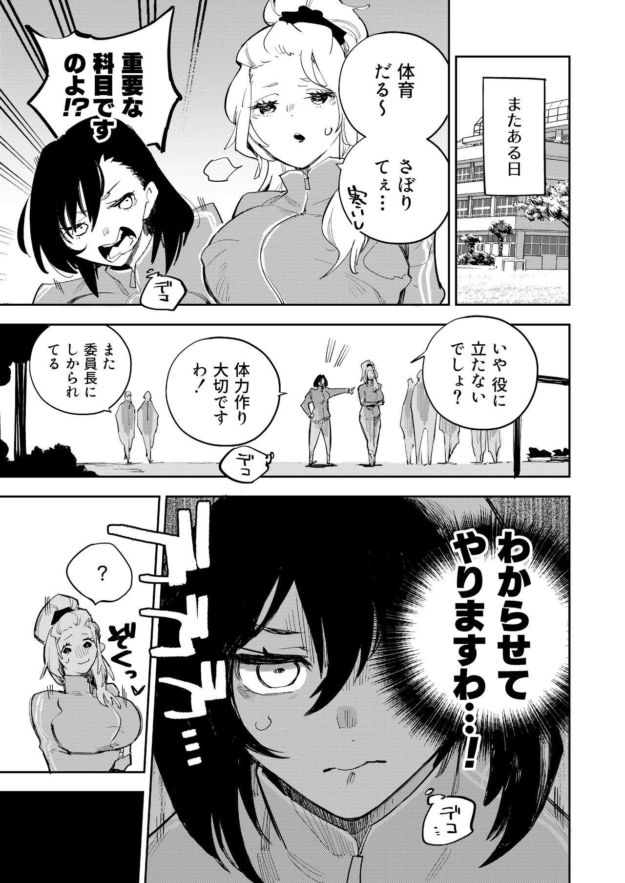 Chichichichichichi Oppai Yuri Goudoushi - Page 25