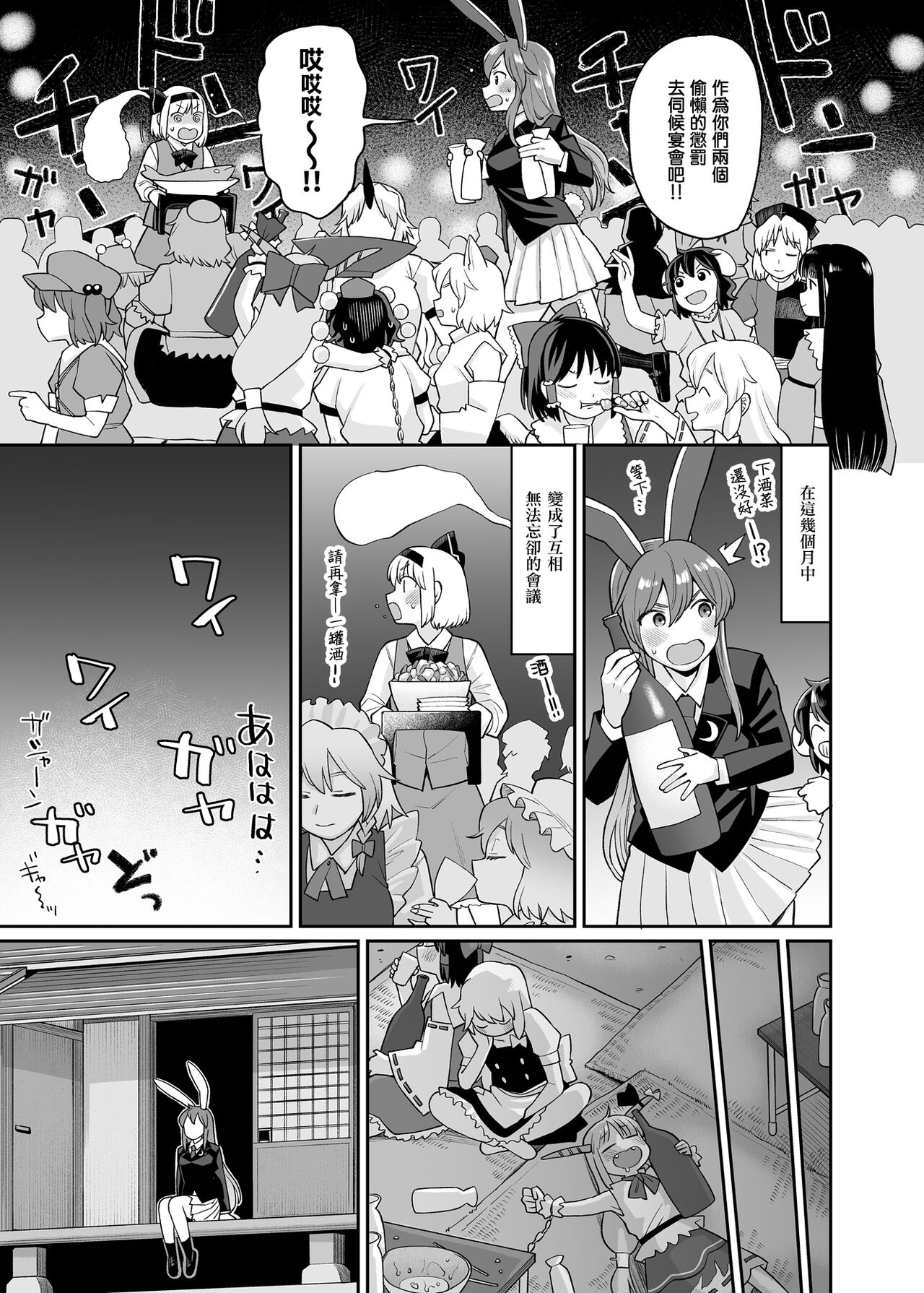 UdoMyon Series 4 - Page 25