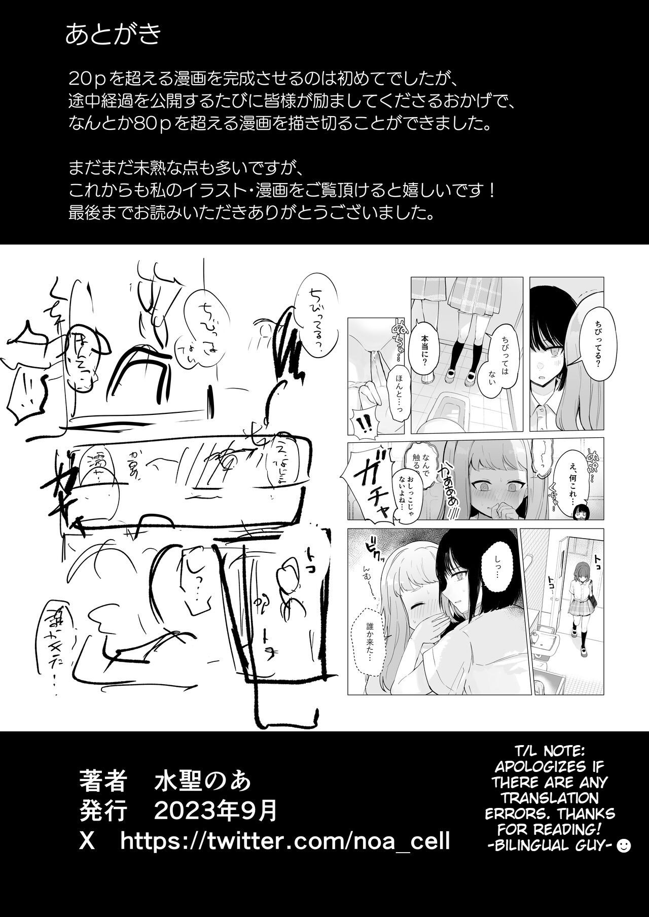 Mada Gaman Dekiru yo ne? + Tanpen 3 Sakuhin - Page 86
