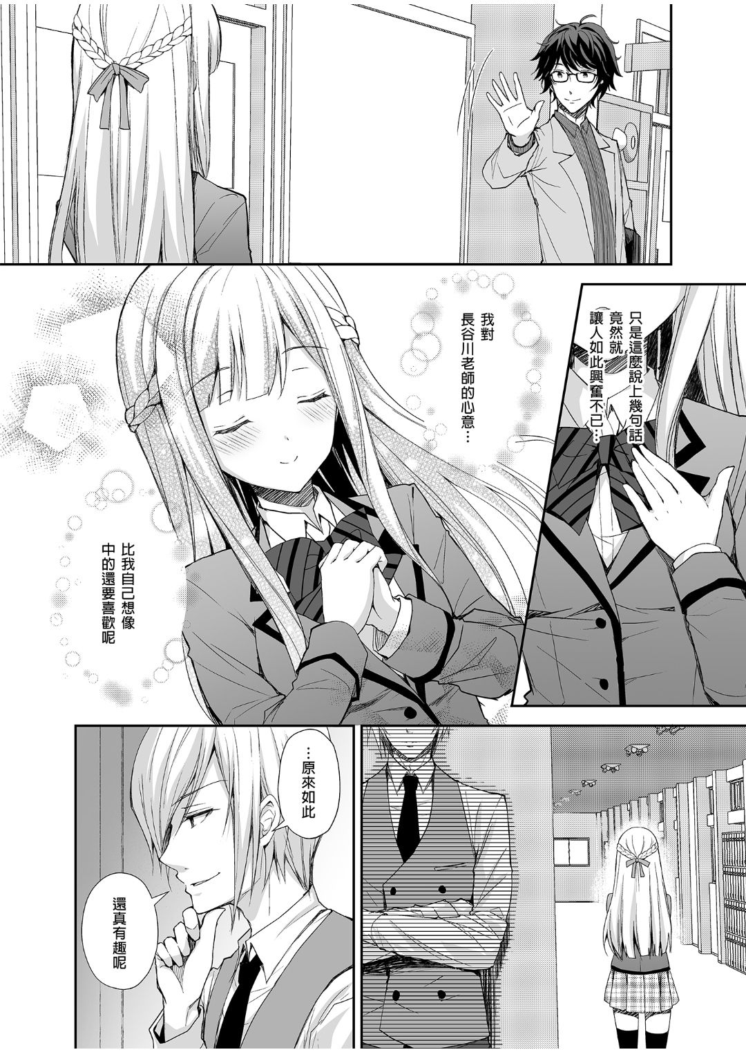 自用 - Page 11