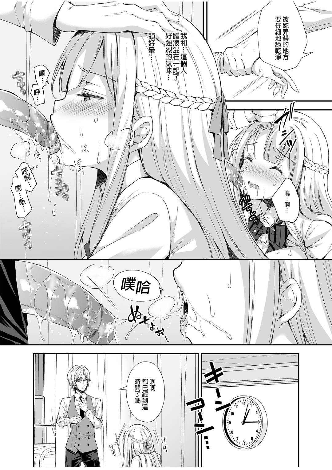 自用 - Page 50